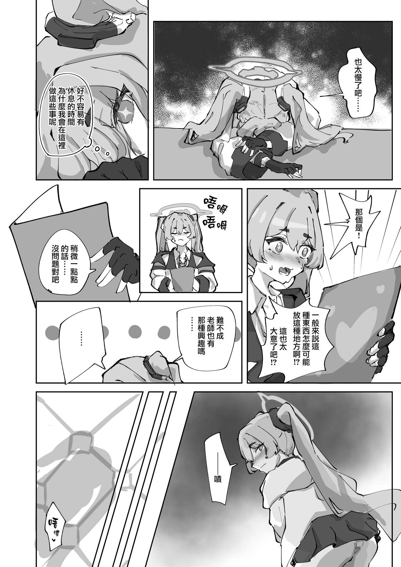 Hotsurete Yukidoke | 被拋棄的小雪 page 7 full
