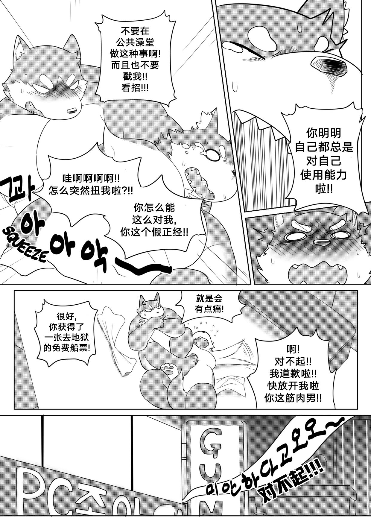 Killer Whale & Niterite 1 page 10 full