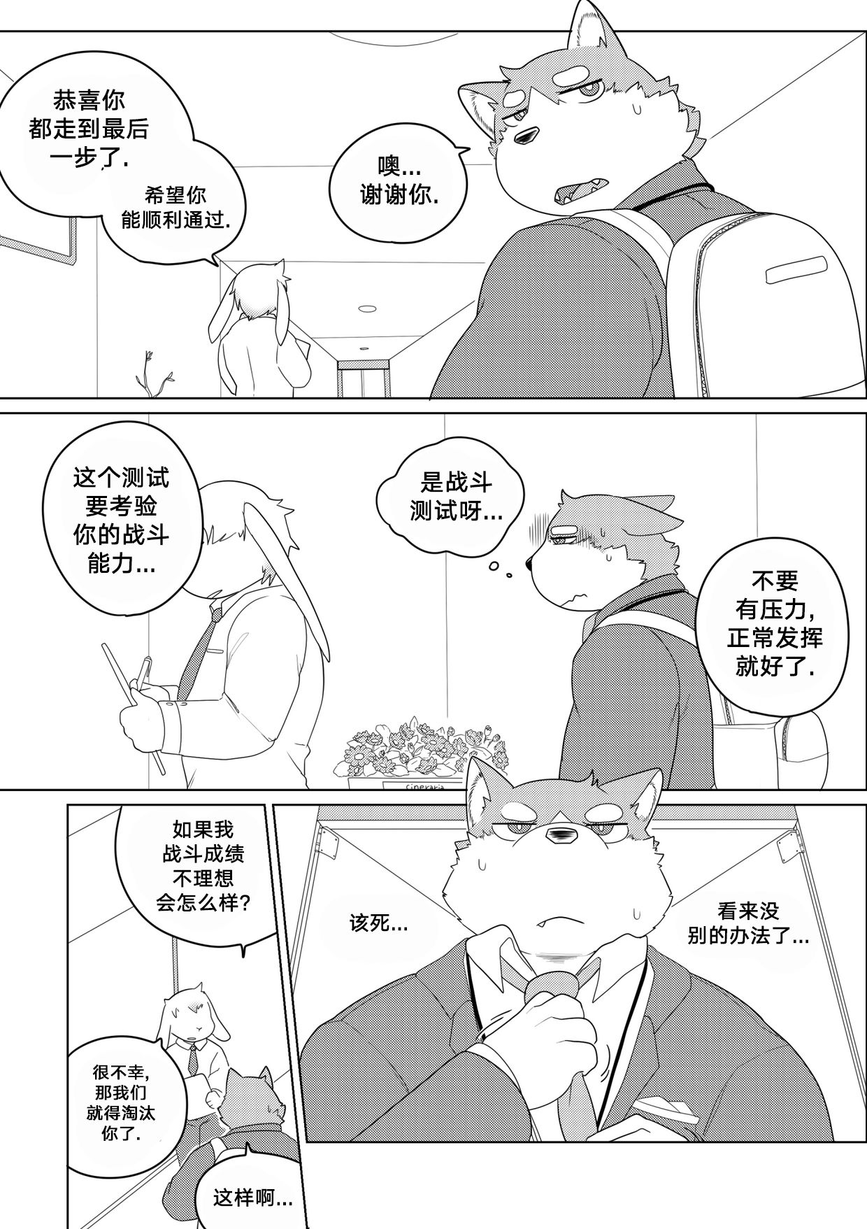 Killer Whale & Niterite 1 page 2 full