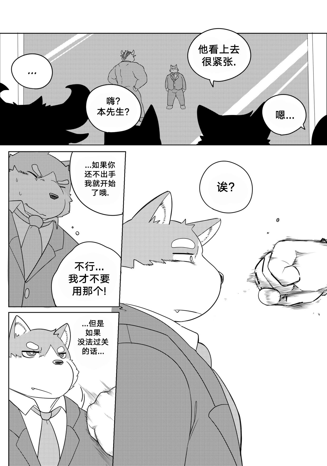 Killer Whale & Niterite 1 page 4 full