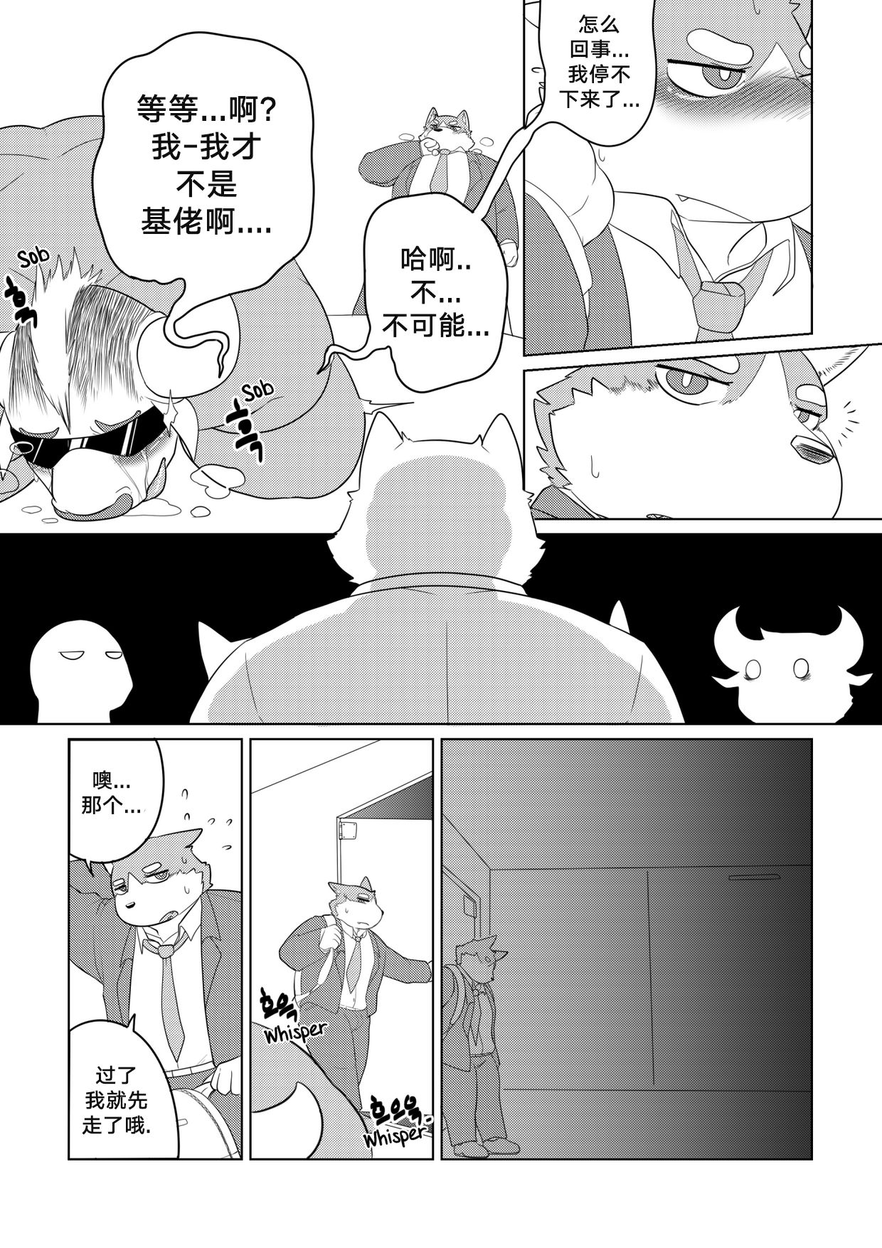 Killer Whale & Niterite 1 page 7 full