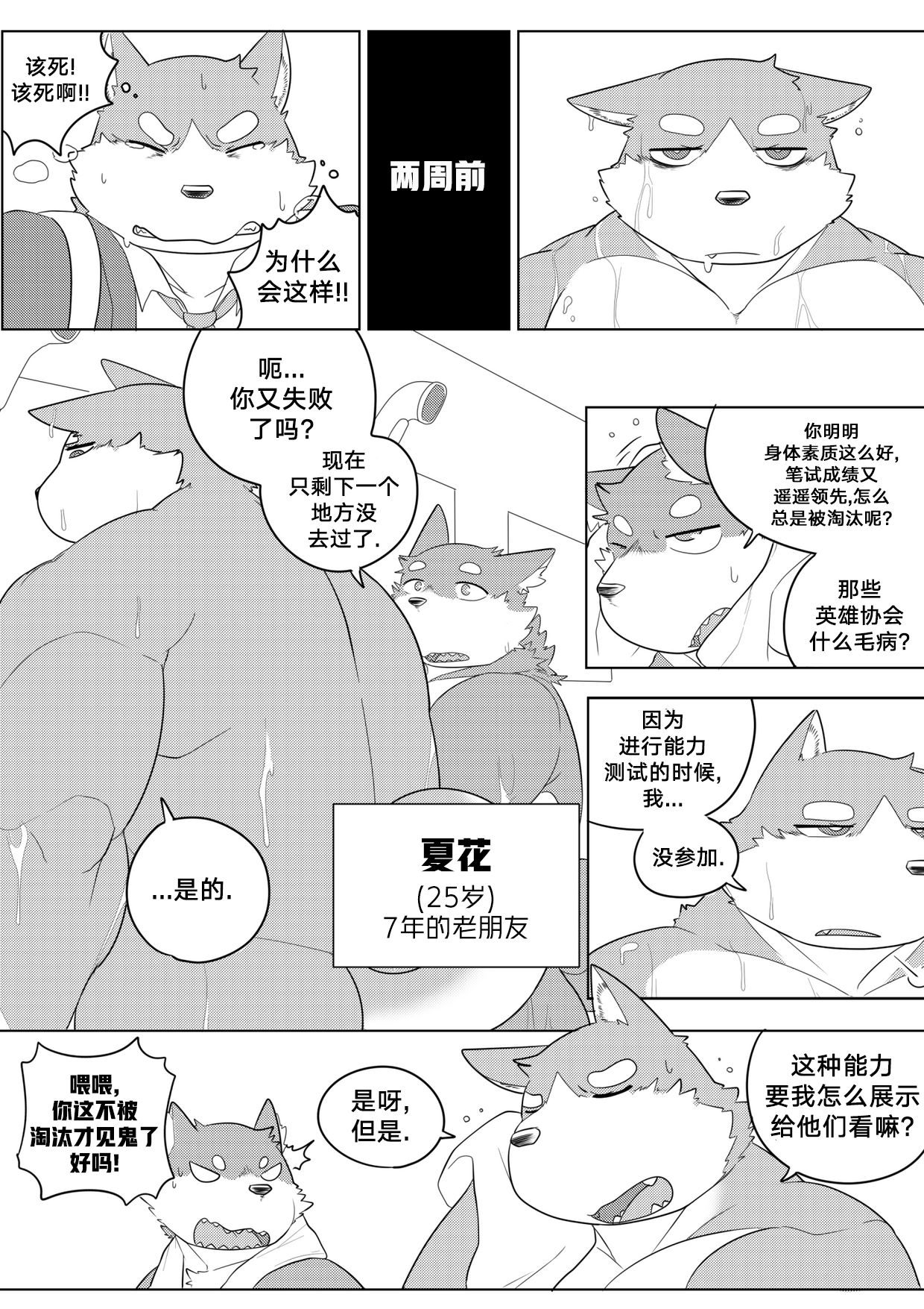 Killer Whale & Niterite 1 page 8 full
