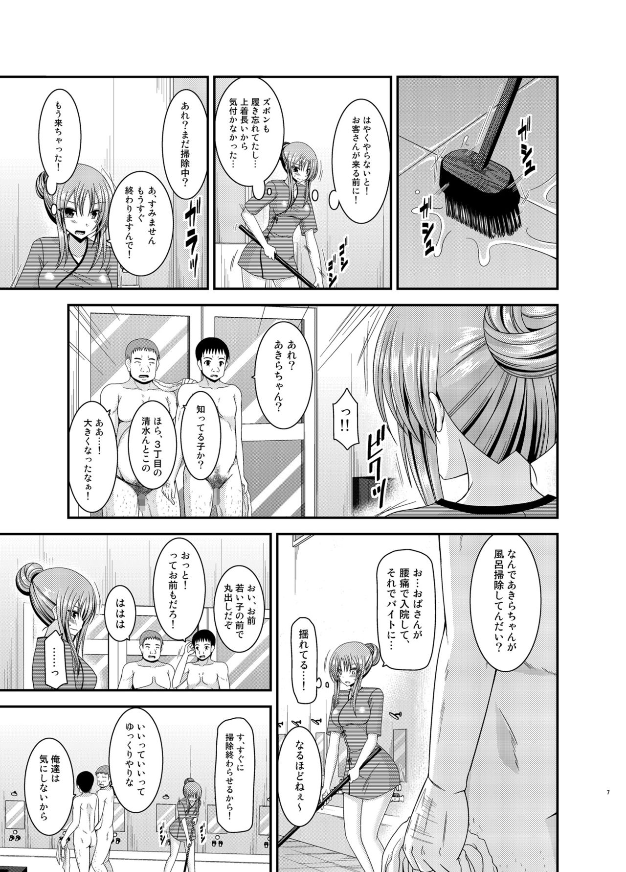Roshutsu Shoujo Yuugi In Soushuuhen page 7 full