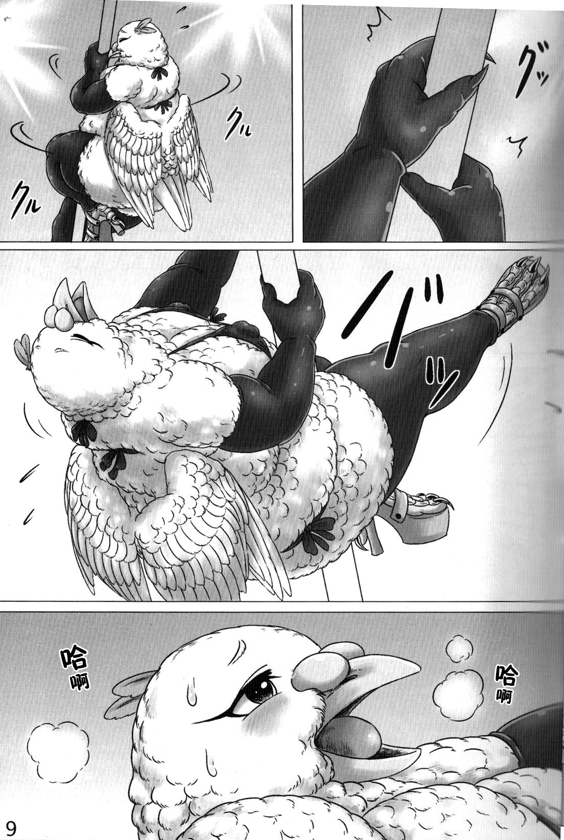 Hato Oku-sama no Late Show | 鸽夫人的深夜秀 page 8 full