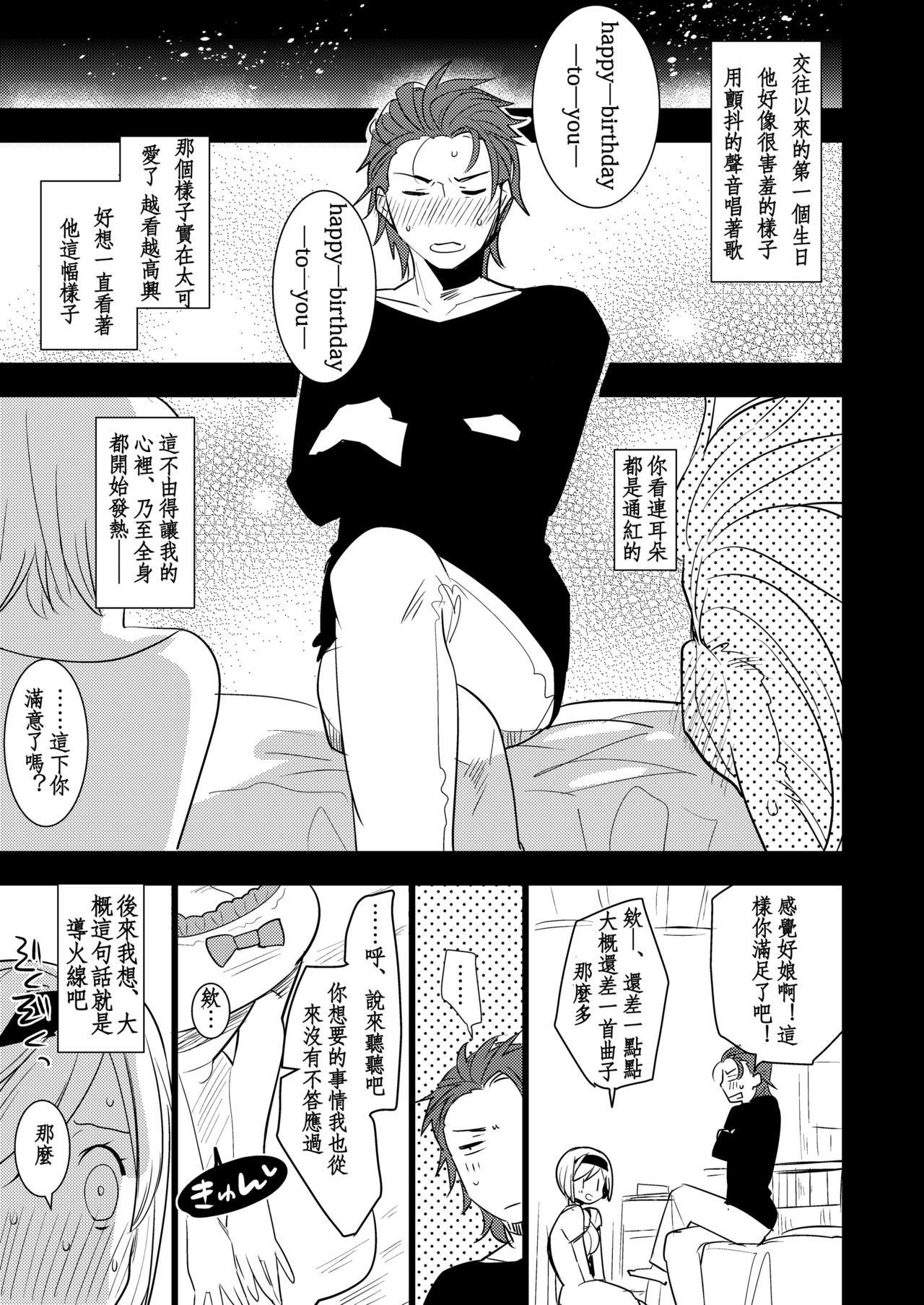 Konya, Percival-kun no Shojo o Kudasai page 2 full