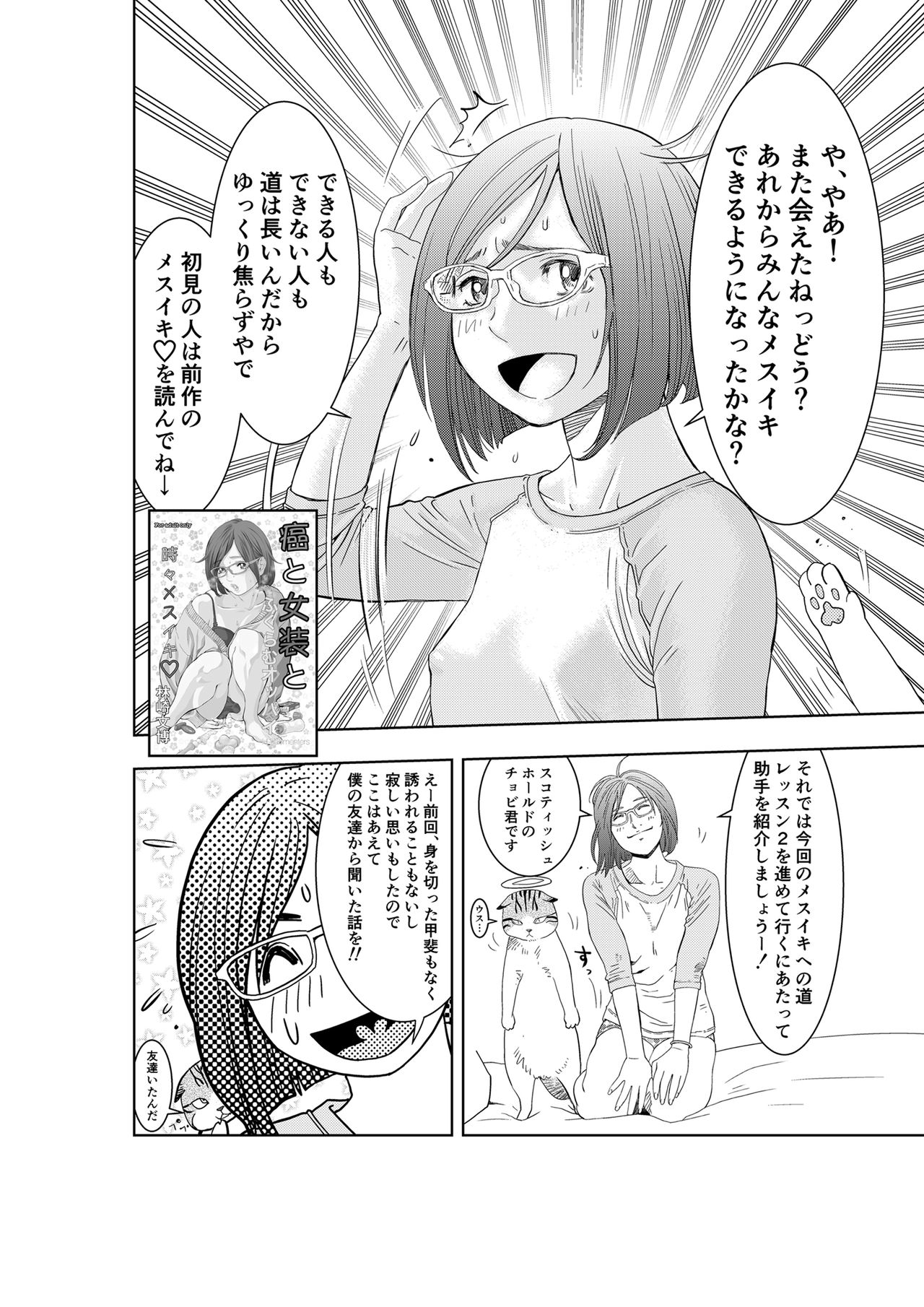 Gan to Josou to Fukuramu Oppai Tokidoki Mesuiki Honoka ni Chikubi Kaihatsu page 3 full