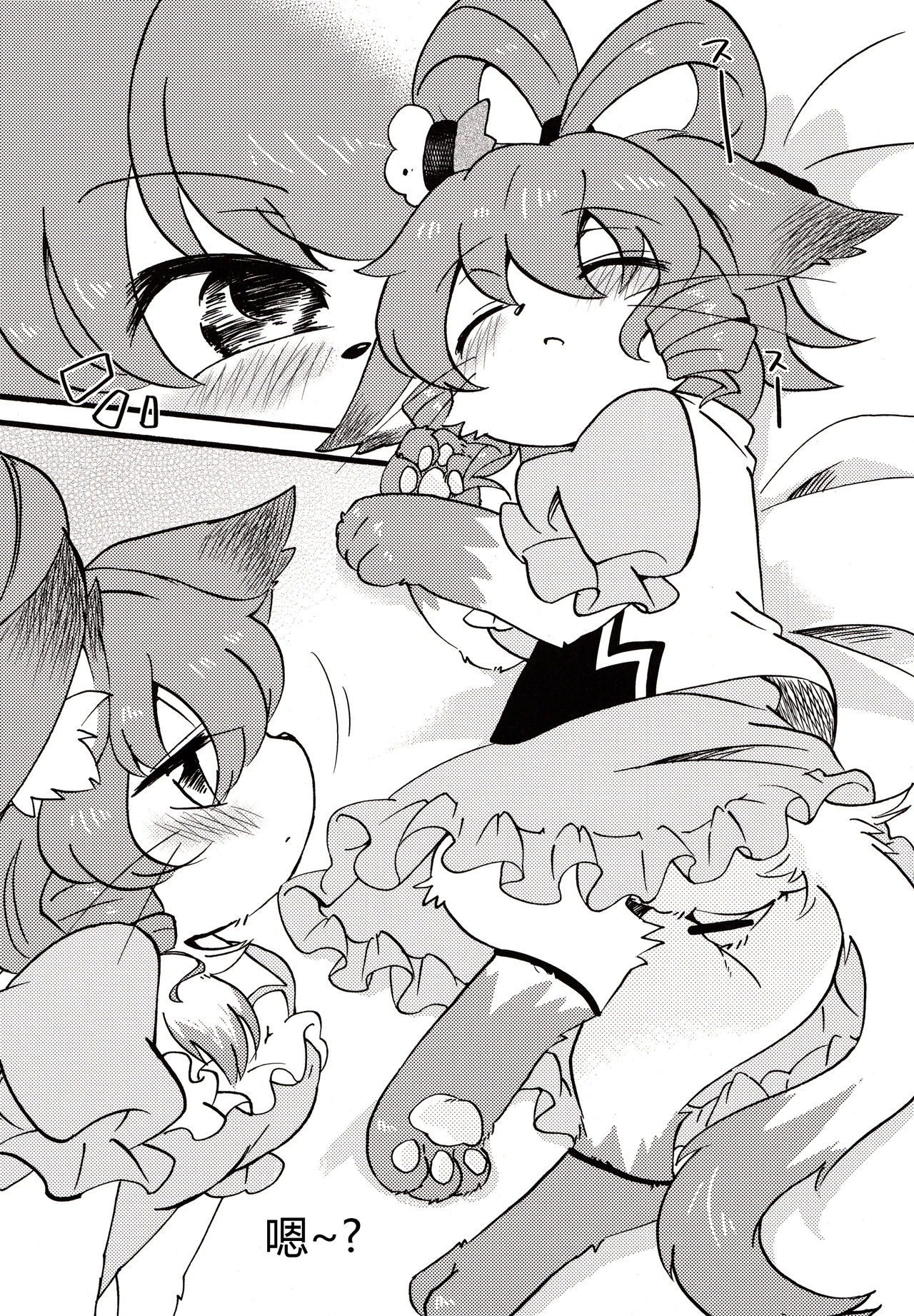 Dororicchi page 3 full