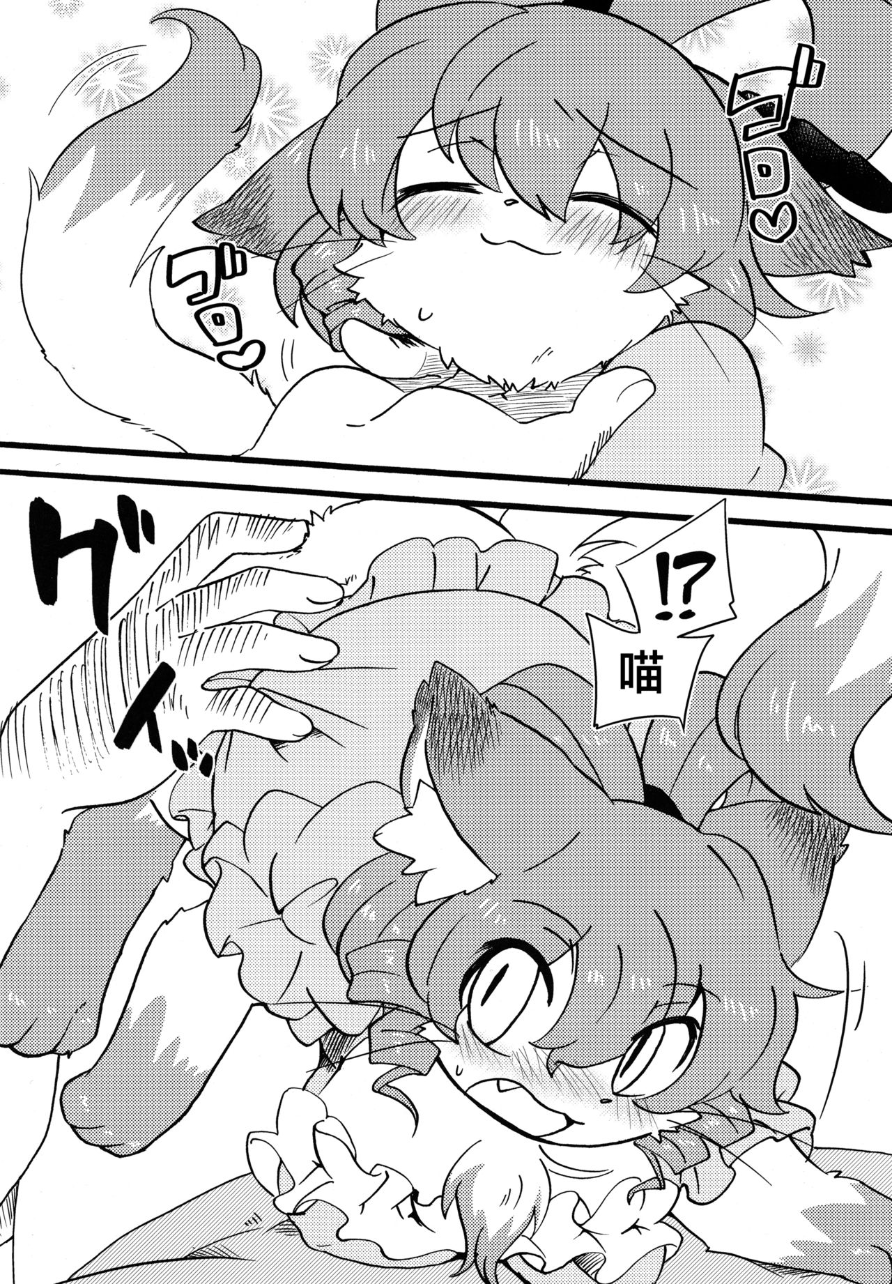 Dororicchi page 4 full