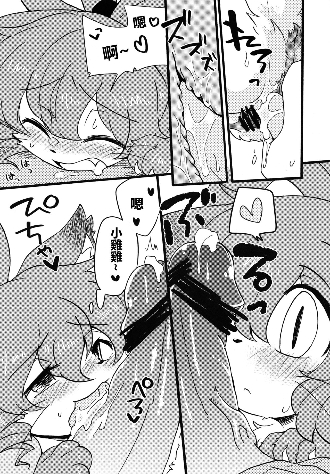 Dororicchi page 5 full