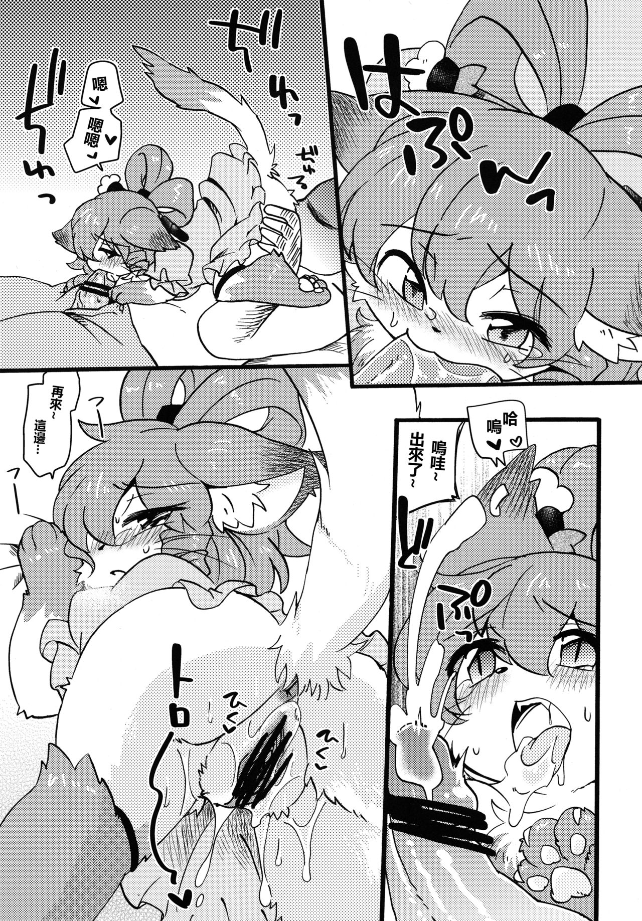 Dororicchi page 6 full