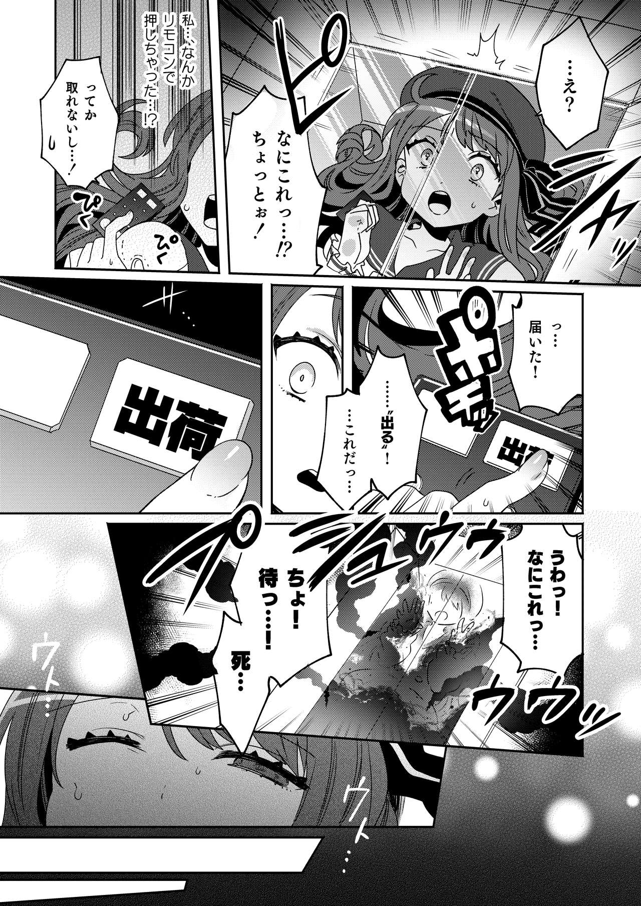 Konpou Shoujo 4 page 10 full