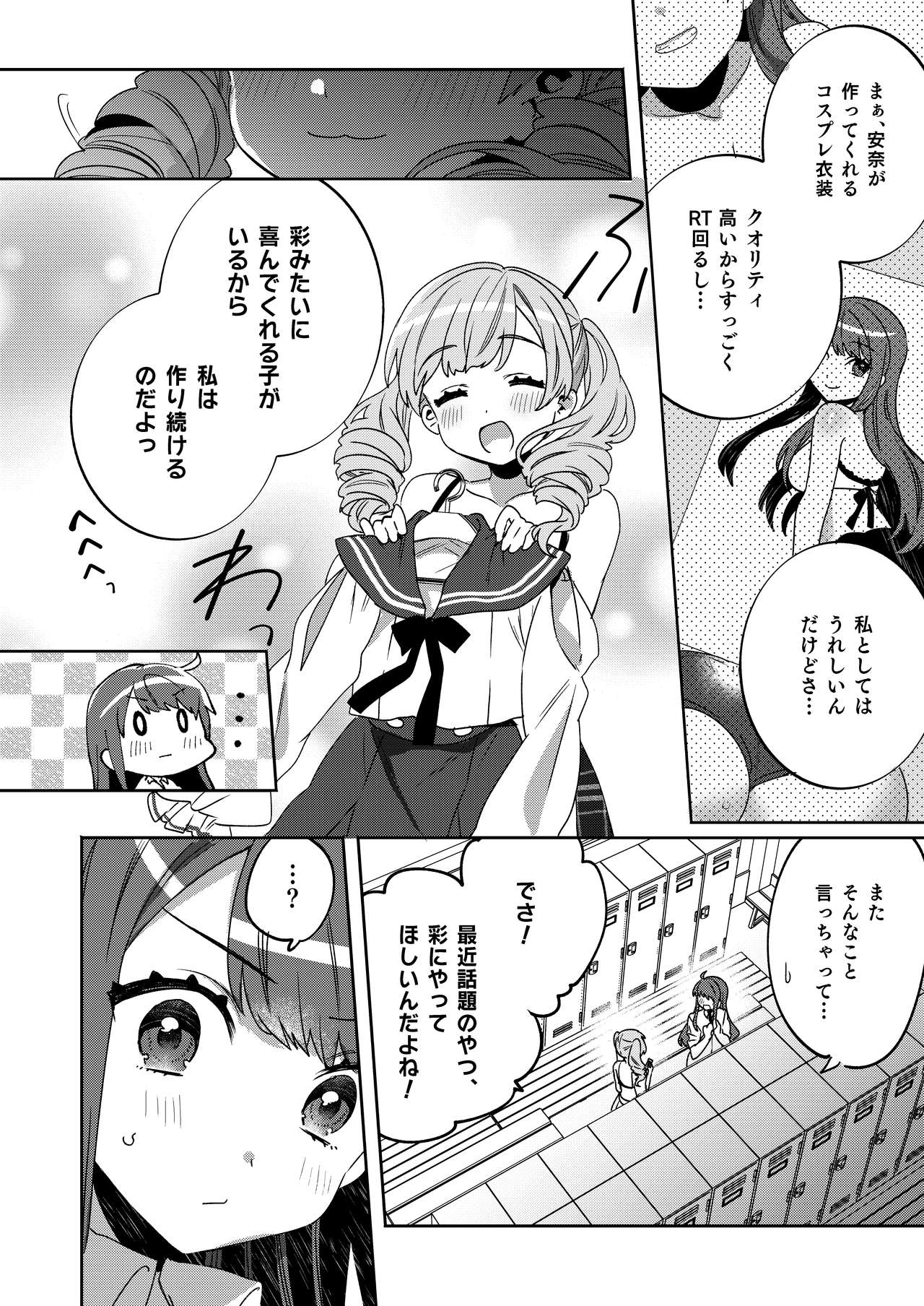 Konpou Shoujo 4 page 5 full