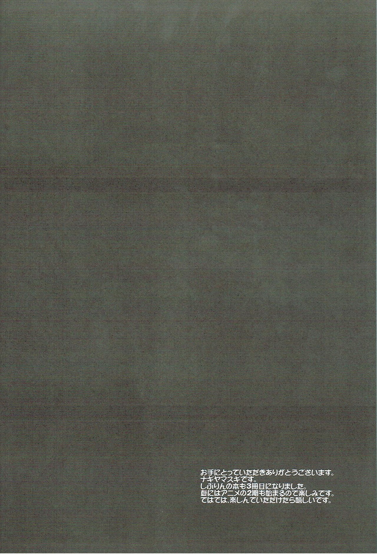 Cinderella-tachi no Uragawa page 3 full