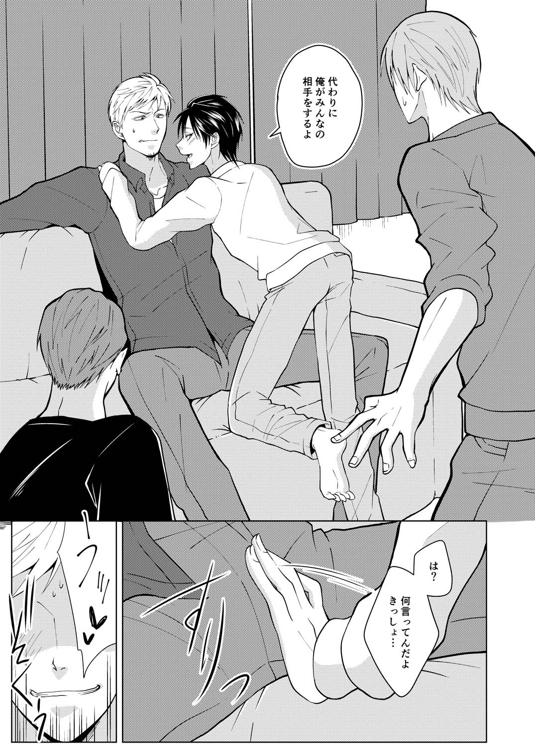 Shikima no Sei Kuusha page 5 full