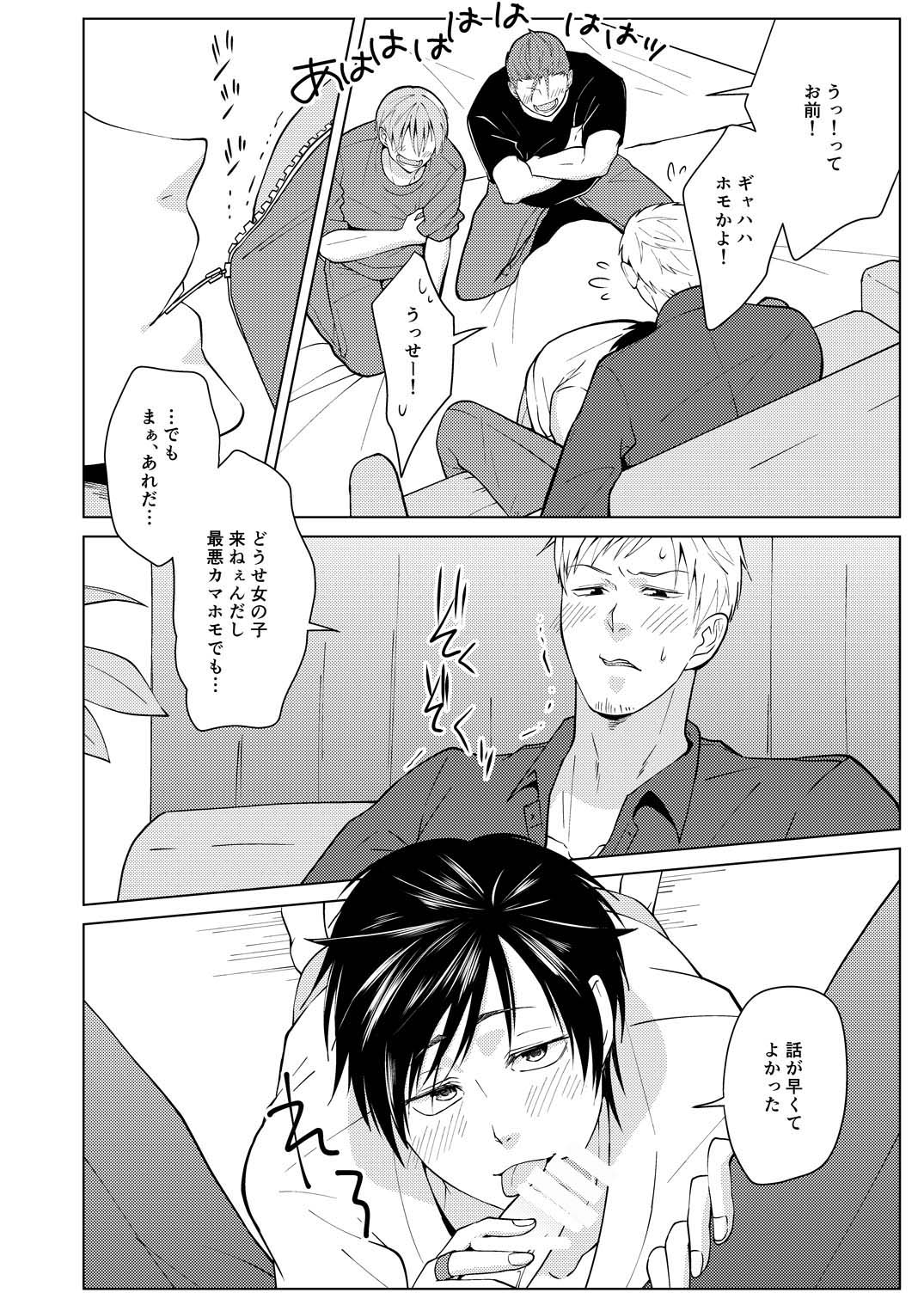 Shikima no Sei Kuusha page 6 full