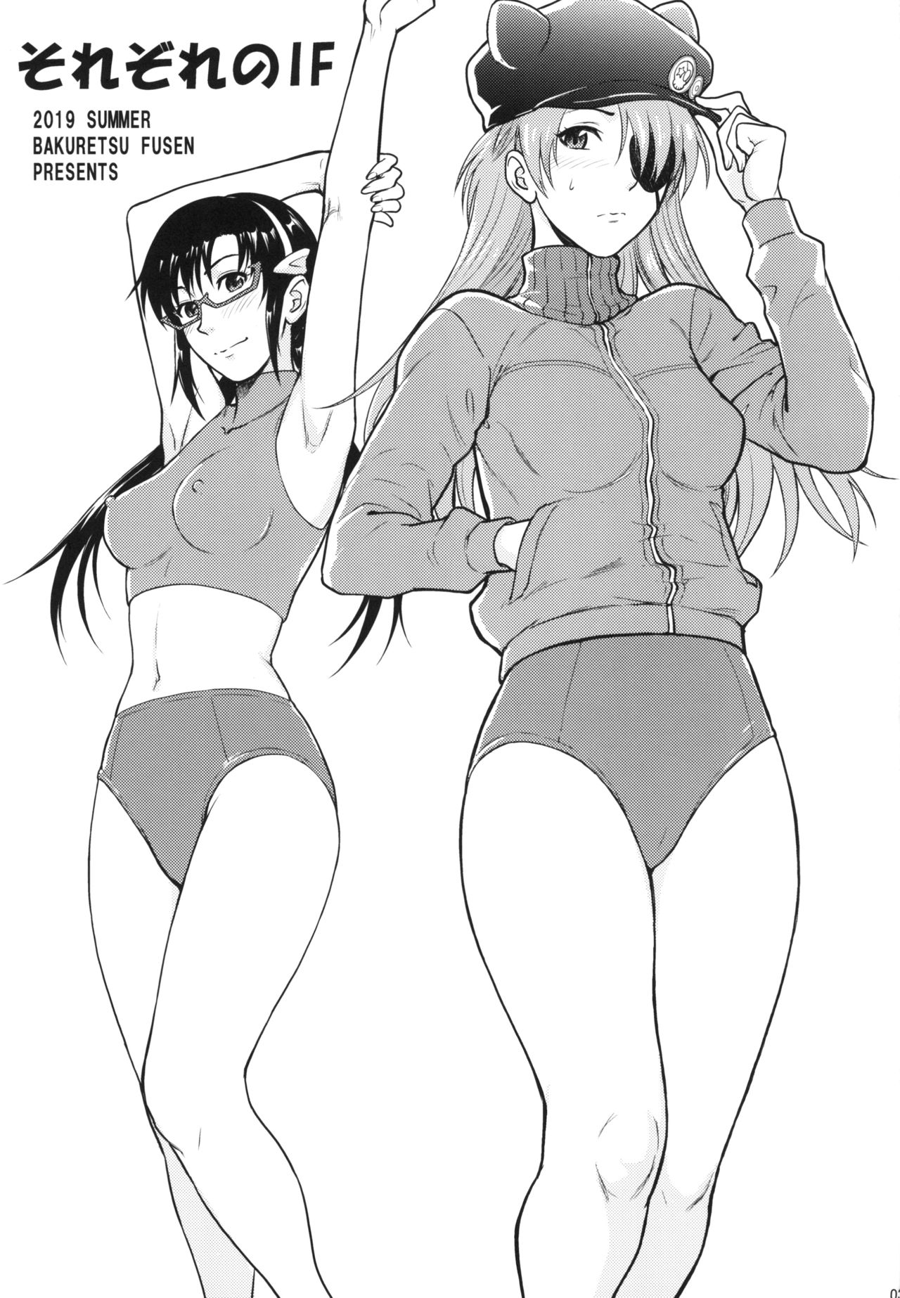 Sorezore no IF page 3 full