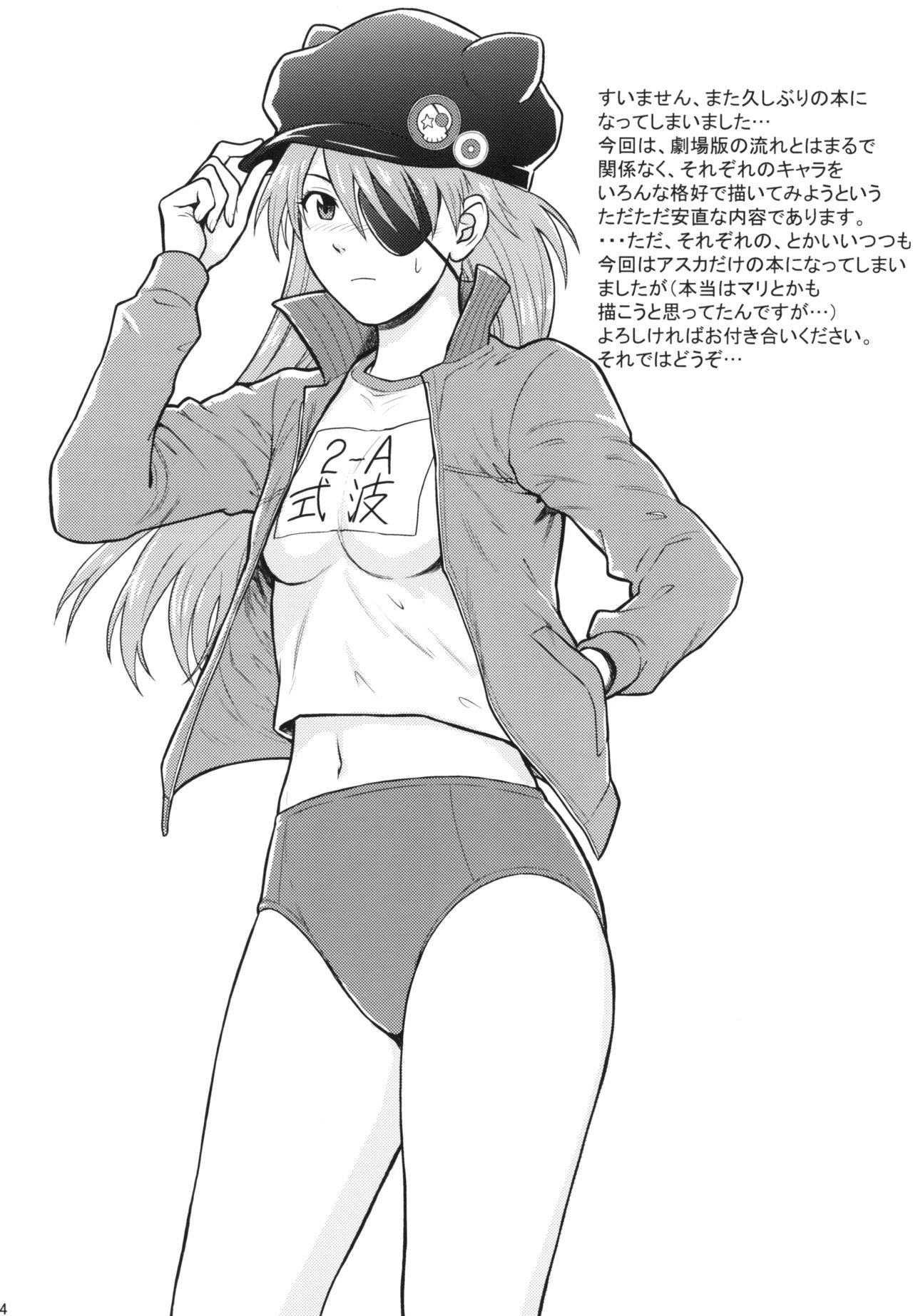 Sorezore no IF page 4 full