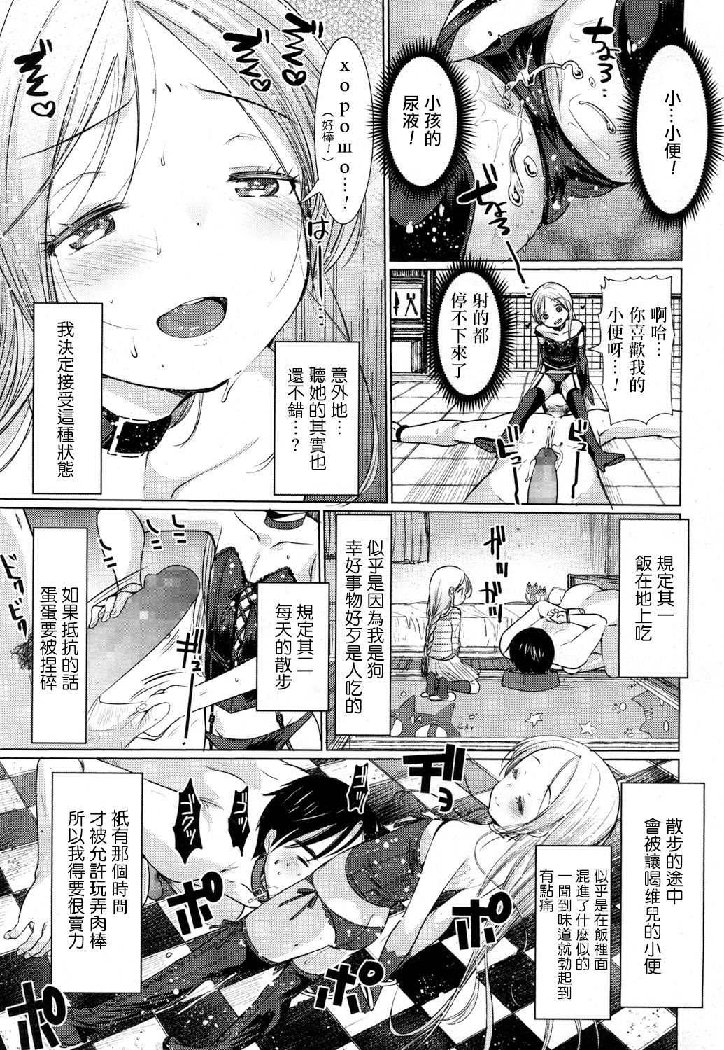 Dog Breeders! page 10 full