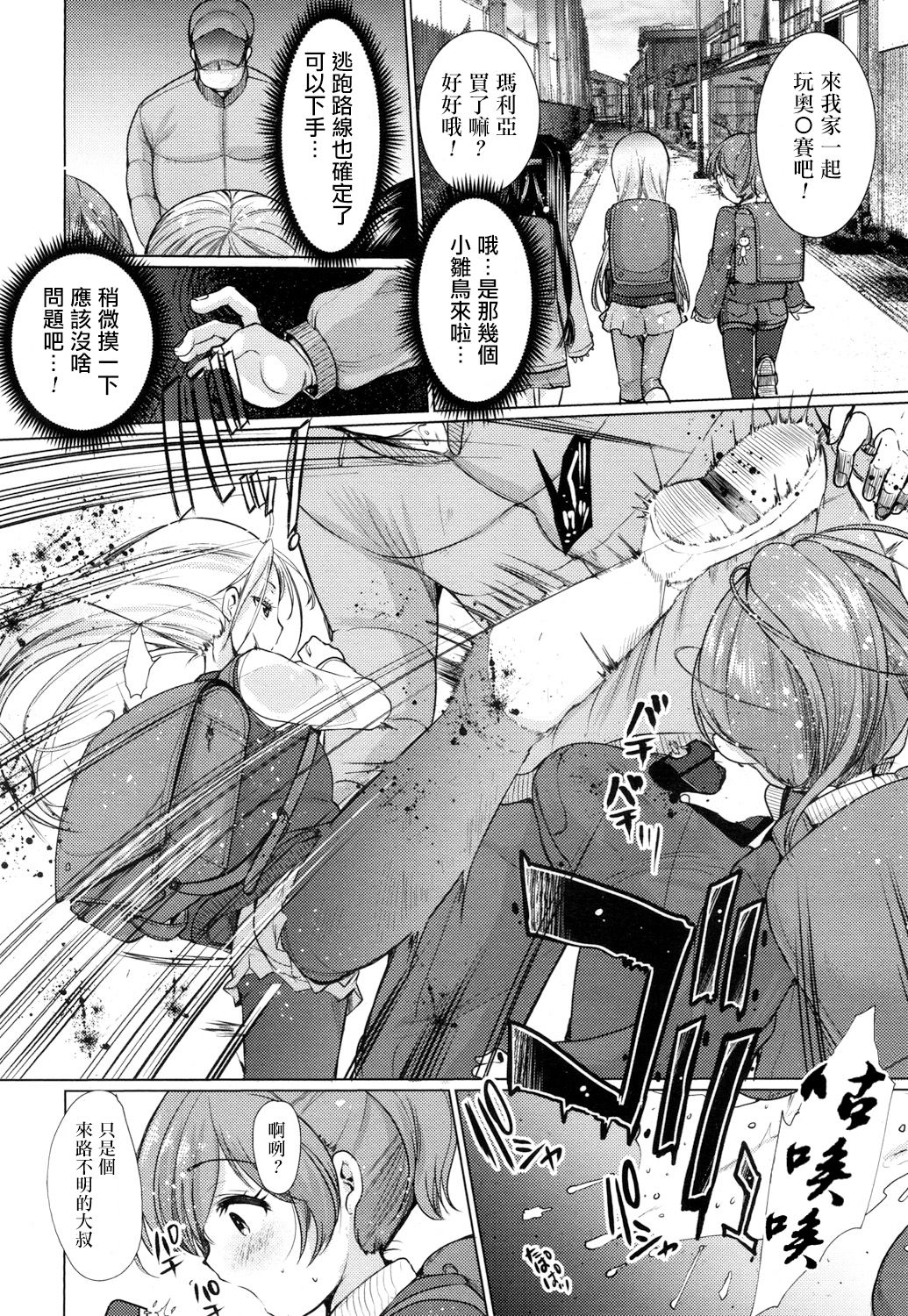 Dog Breeders! page 3 full