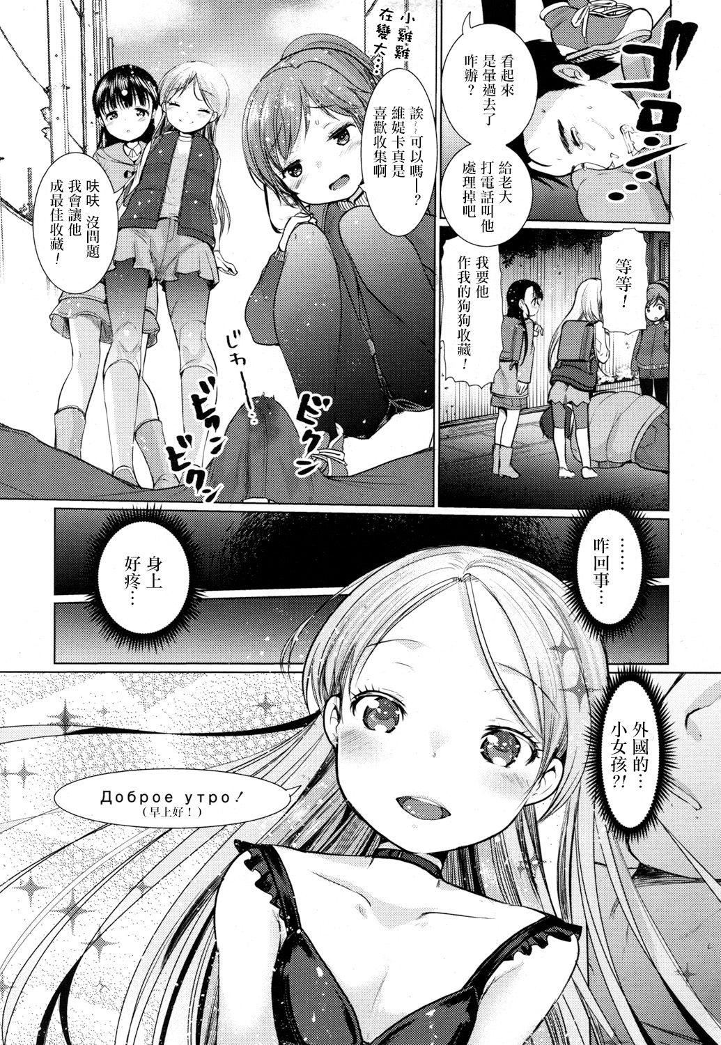 Dog Breeders! page 4 full