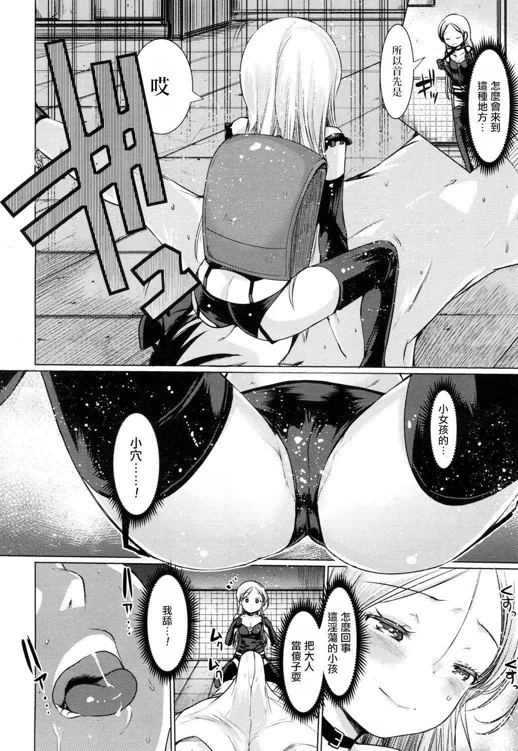 Dog Breeders! page 7 full