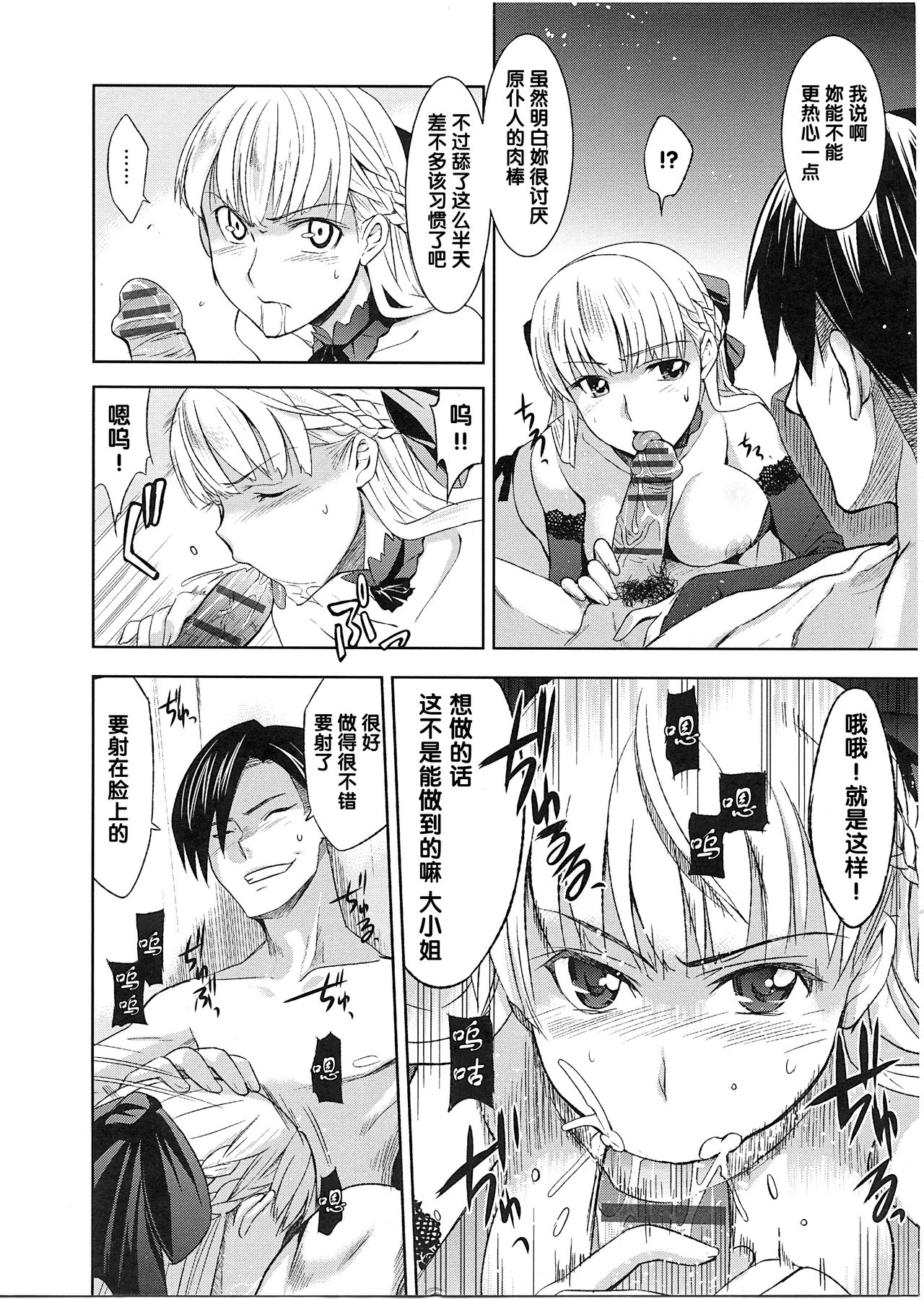 Junjou Renka page 7 full