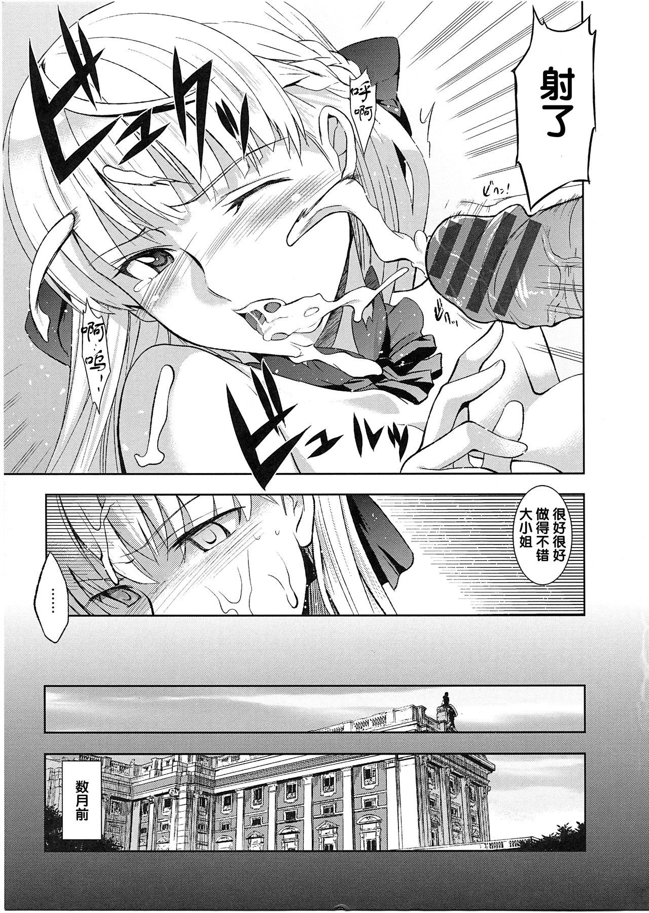 Junjou Renka page 8 full