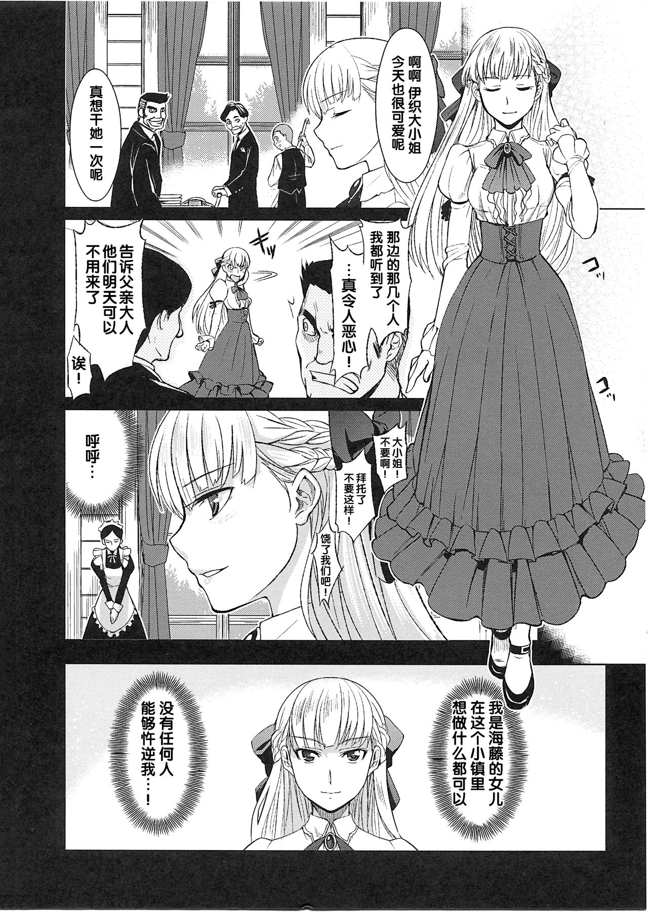 Junjou Renka page 9 full