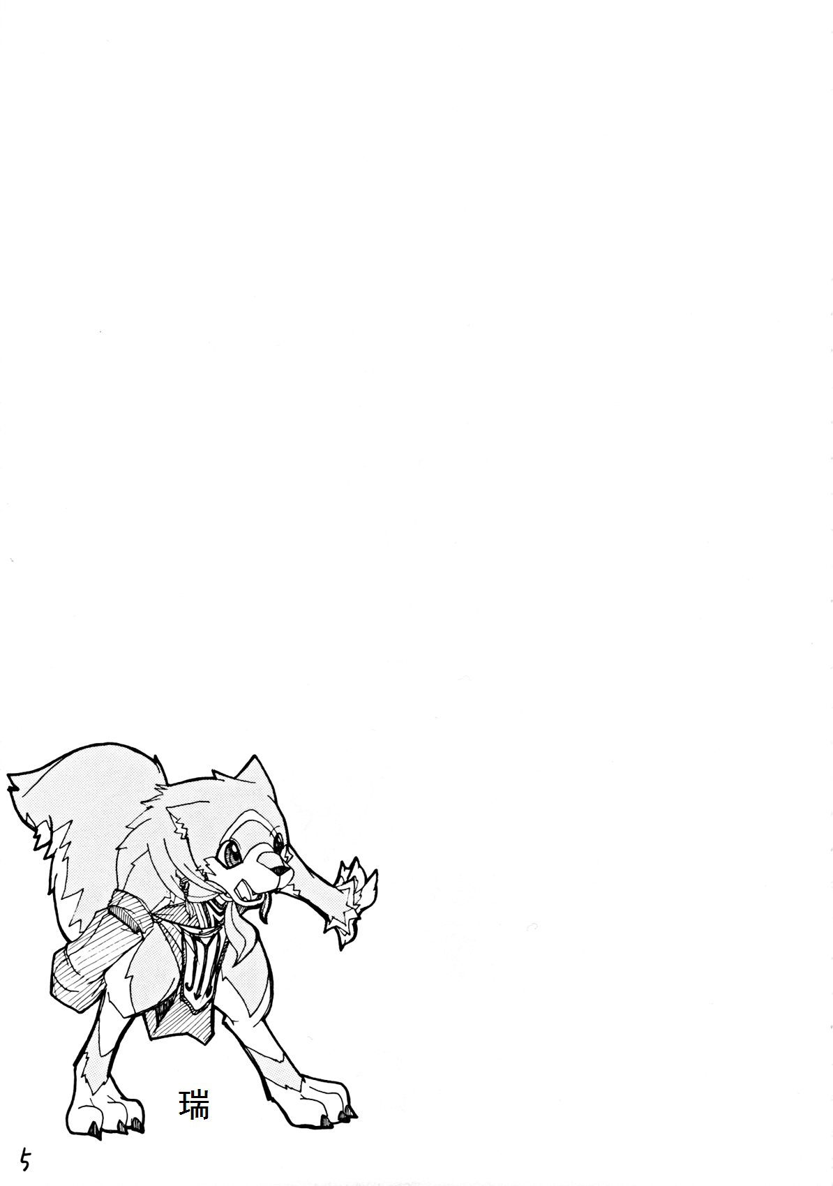 Orera No Okite | 我们的法则 page 6 full