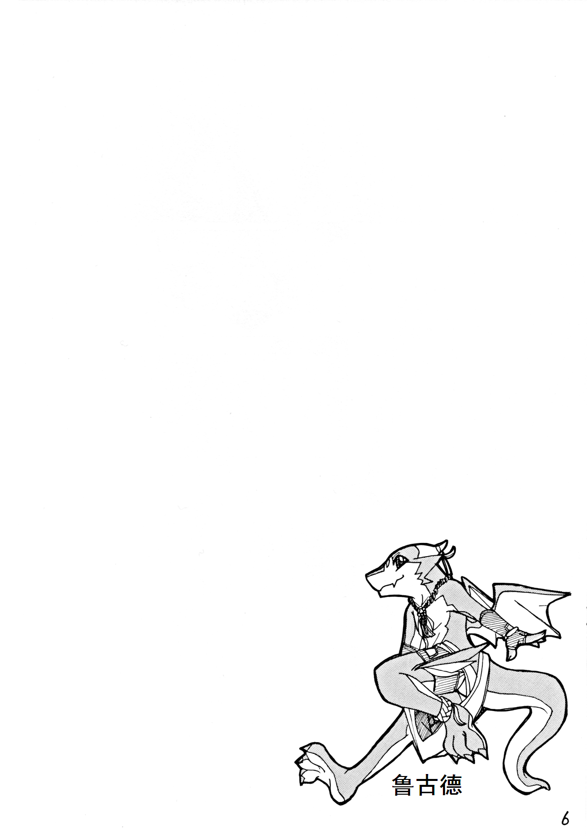 Orera No Okite | 我们的法则 page 7 full