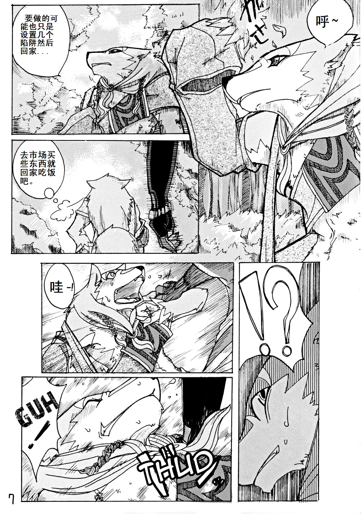 Orera No Okite | 我们的法则 page 8 full