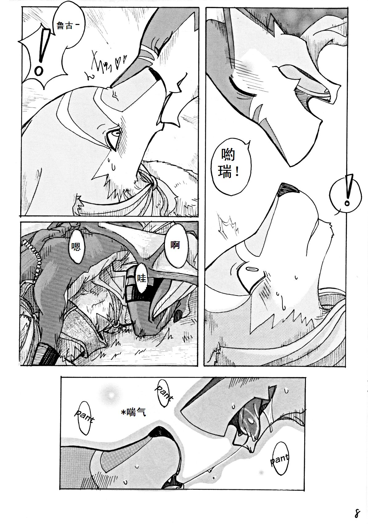 Orera No Okite | 我们的法则 page 9 full