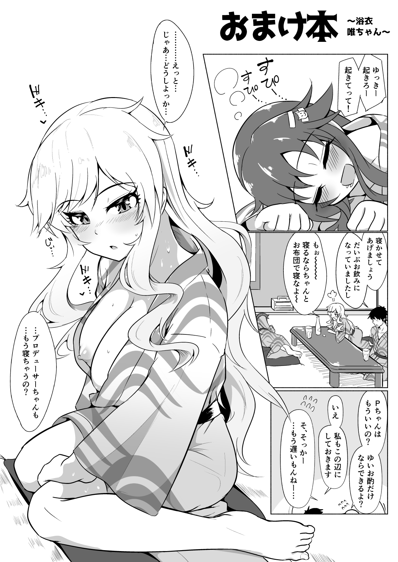 C94おまけ本 page 1 full