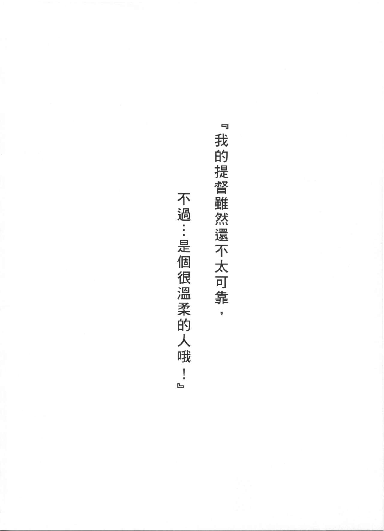 Otona ni Naritaino! page 4 full