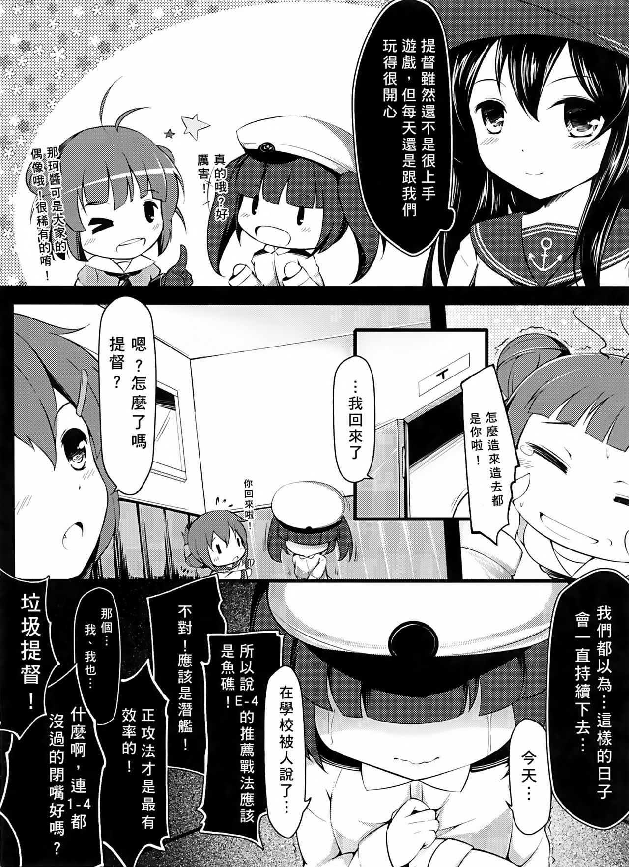 Otona ni Naritaino! page 5 full