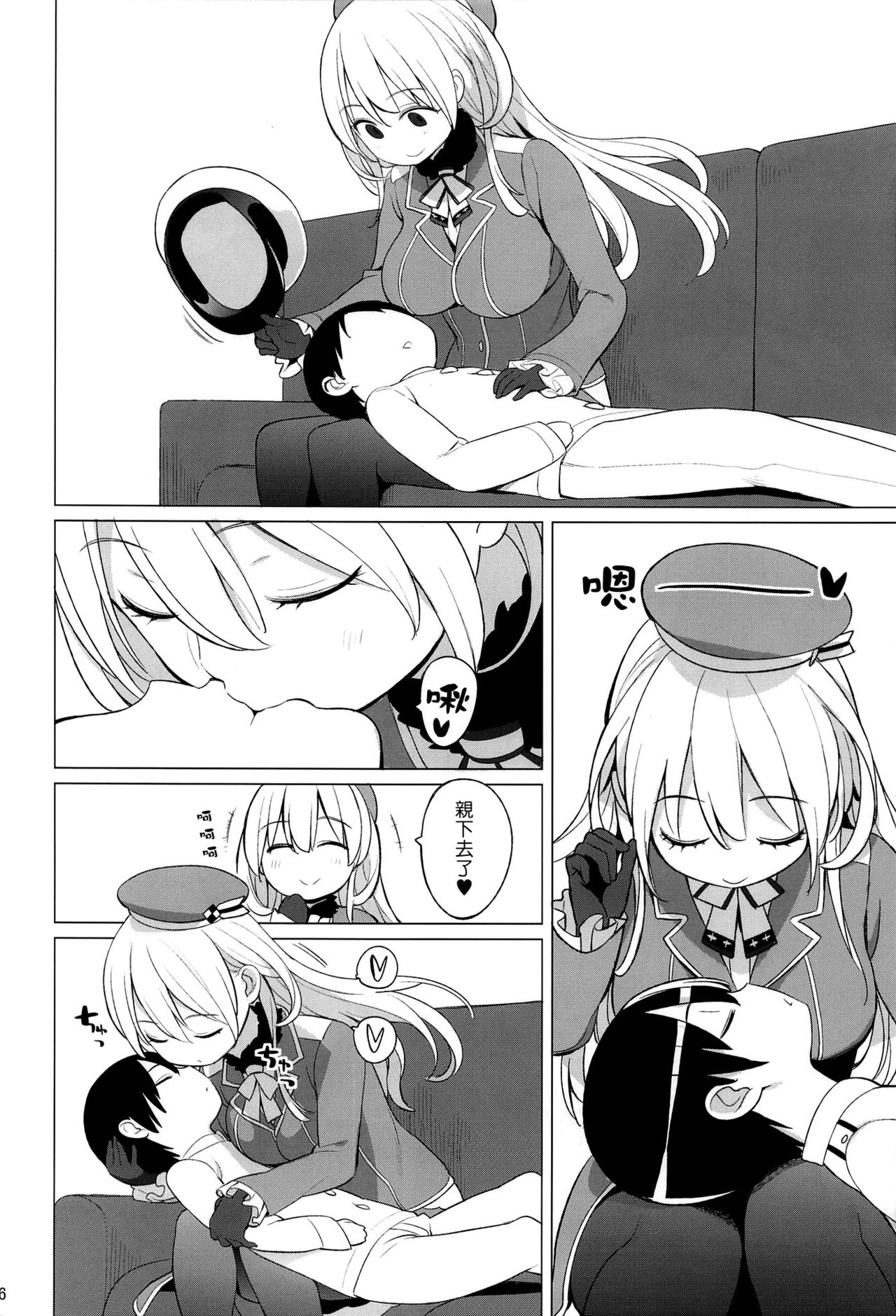 Atago to Chiisana Teitoku-san | 愛宕與小不點提督 page 7 full