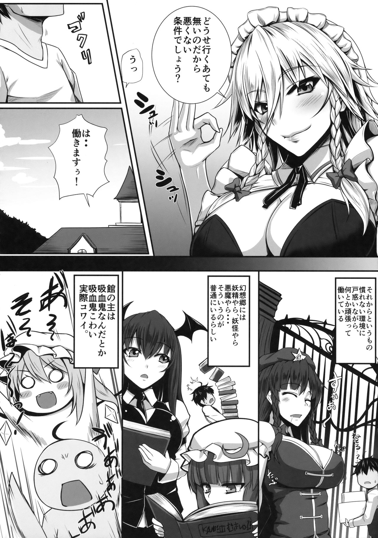 SakuNuki! page 5 full