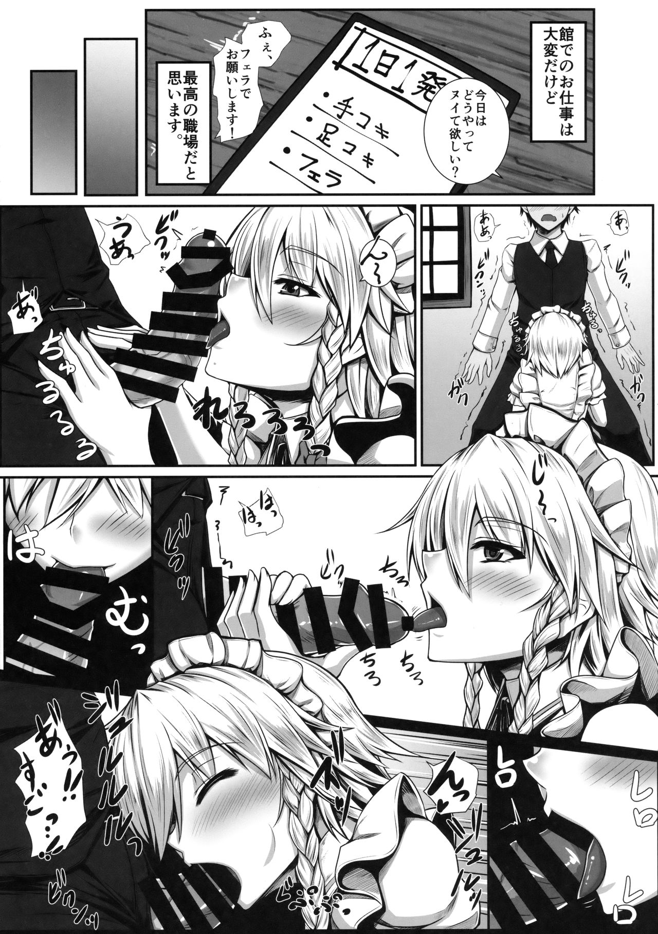 SakuNuki! page 6 full