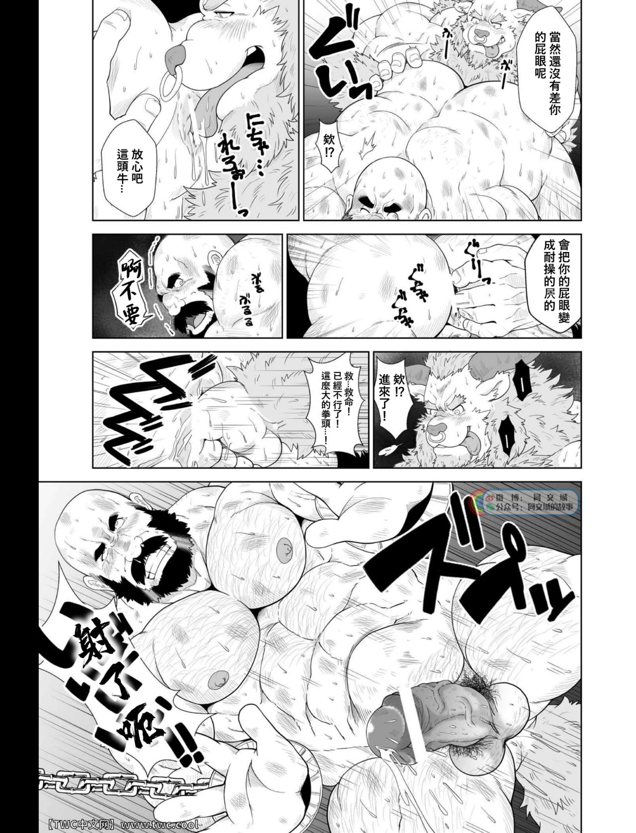 Koukai Shasei page 10 full