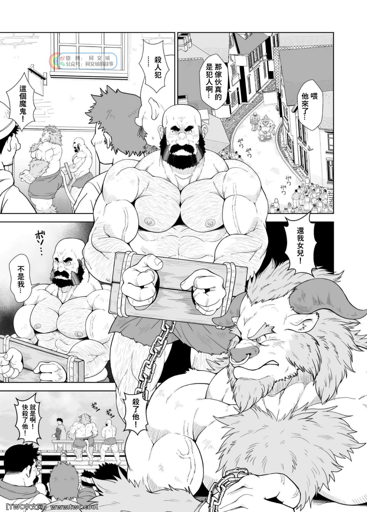 Koukai Shasei page 2 full