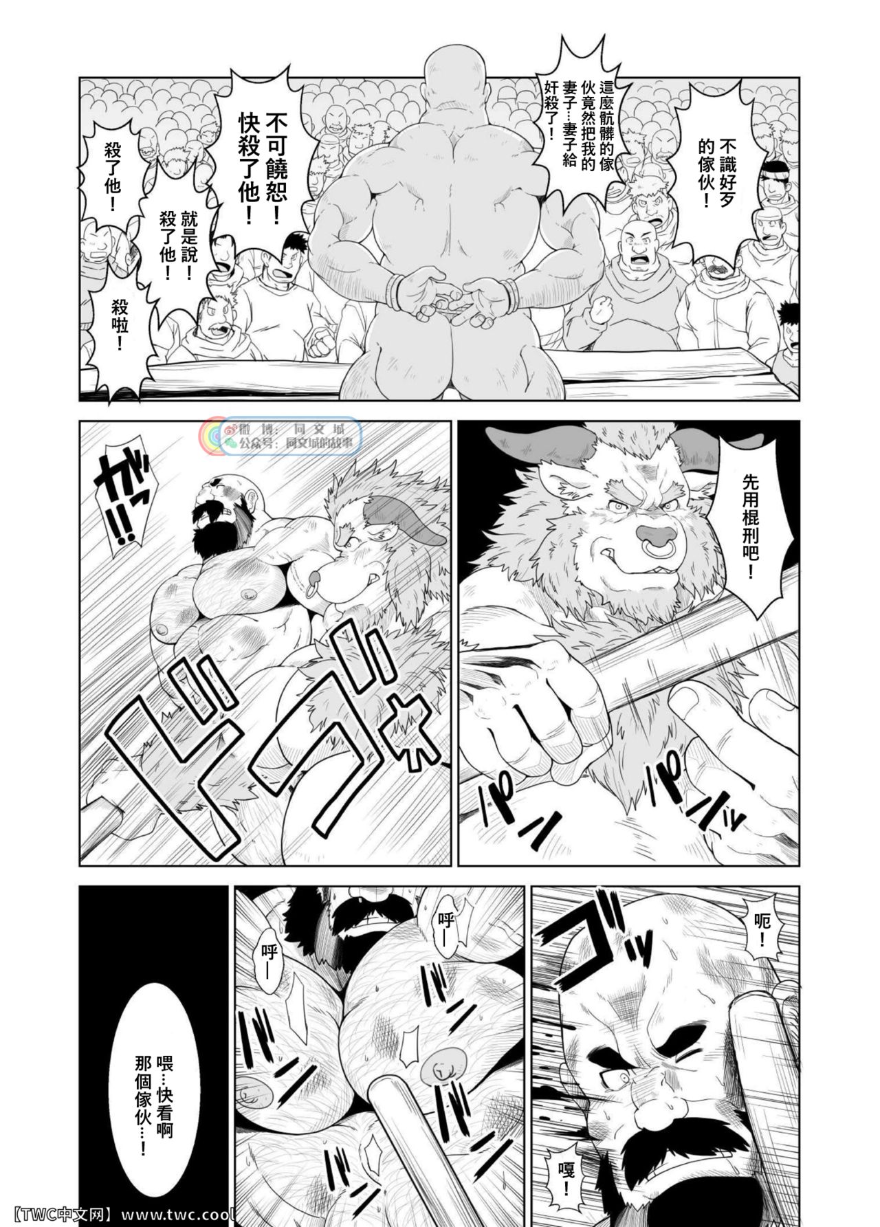 Koukai Shasei page 4 full