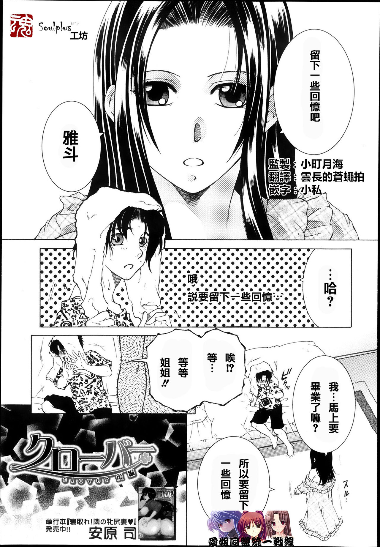 clover Kouhen page 1 full