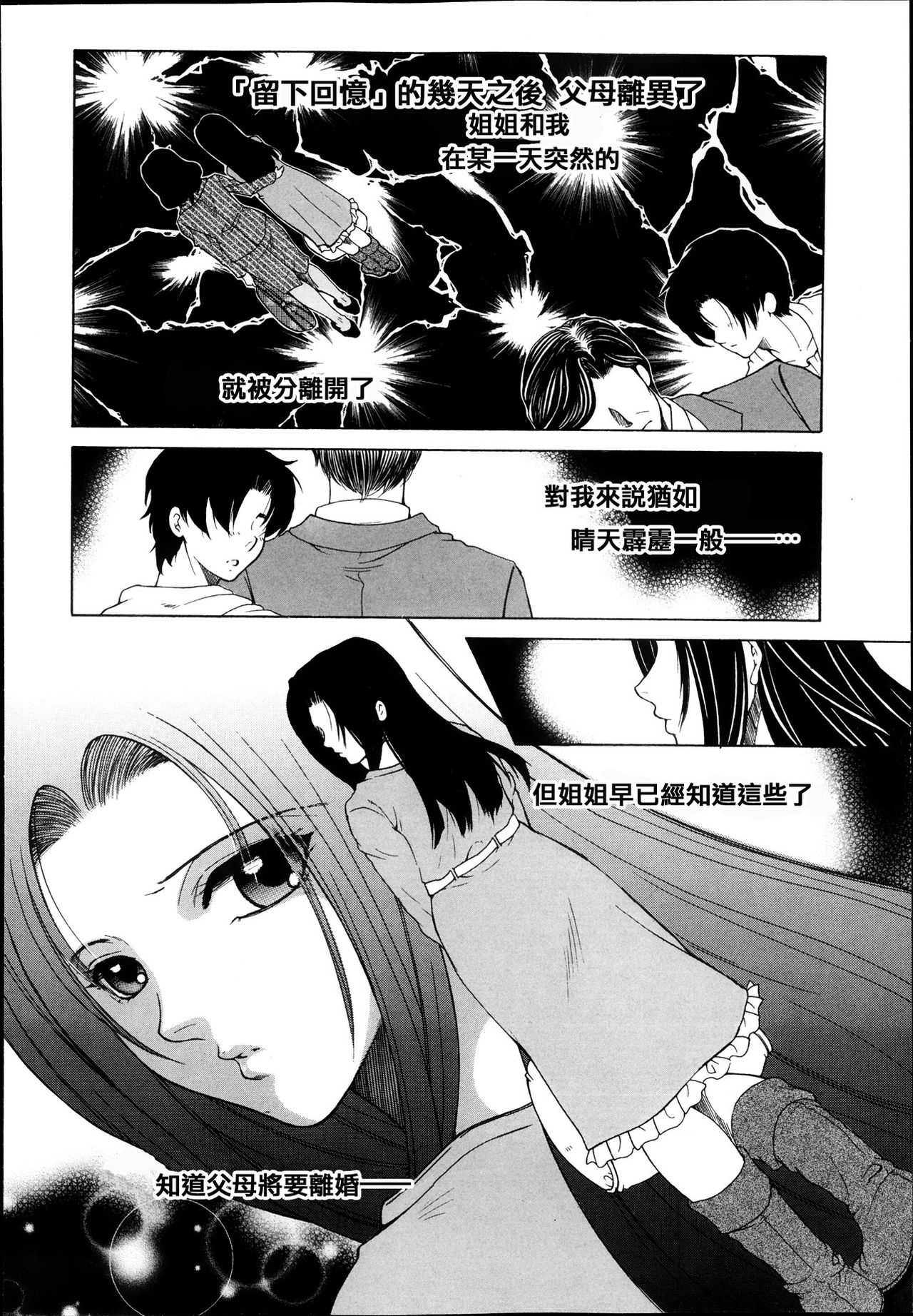 clover Kouhen page 7 full