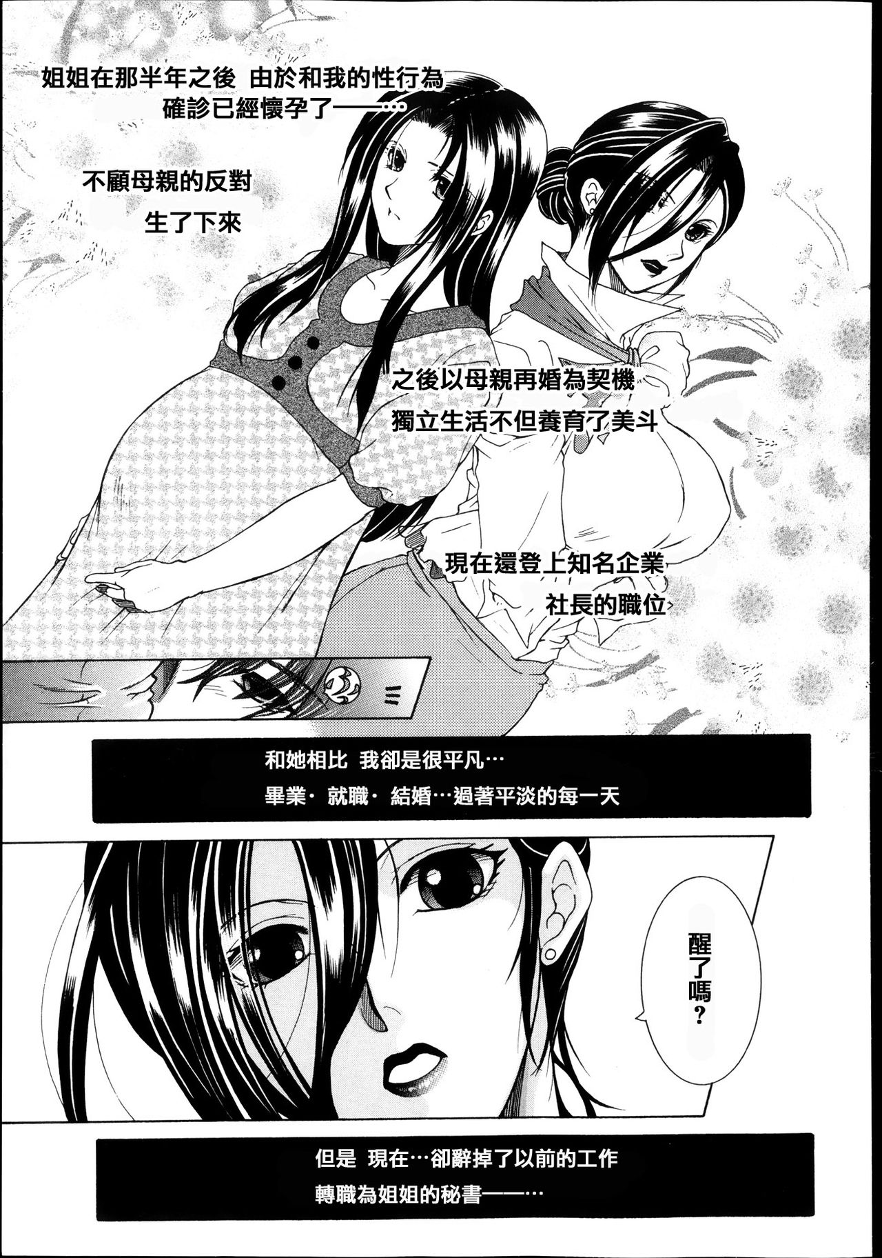 clover Kouhen page 8 full