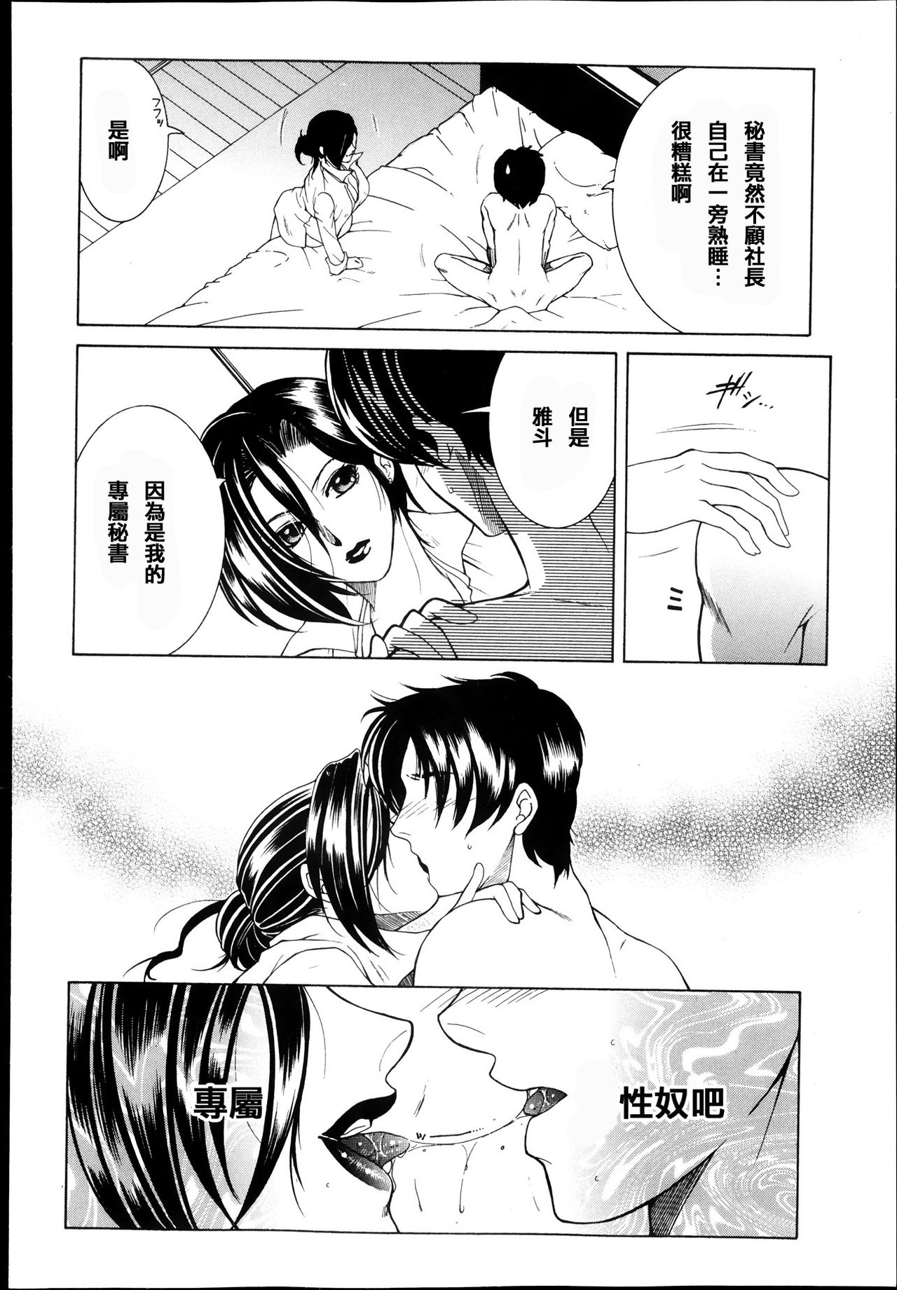 clover Kouhen page 9 full