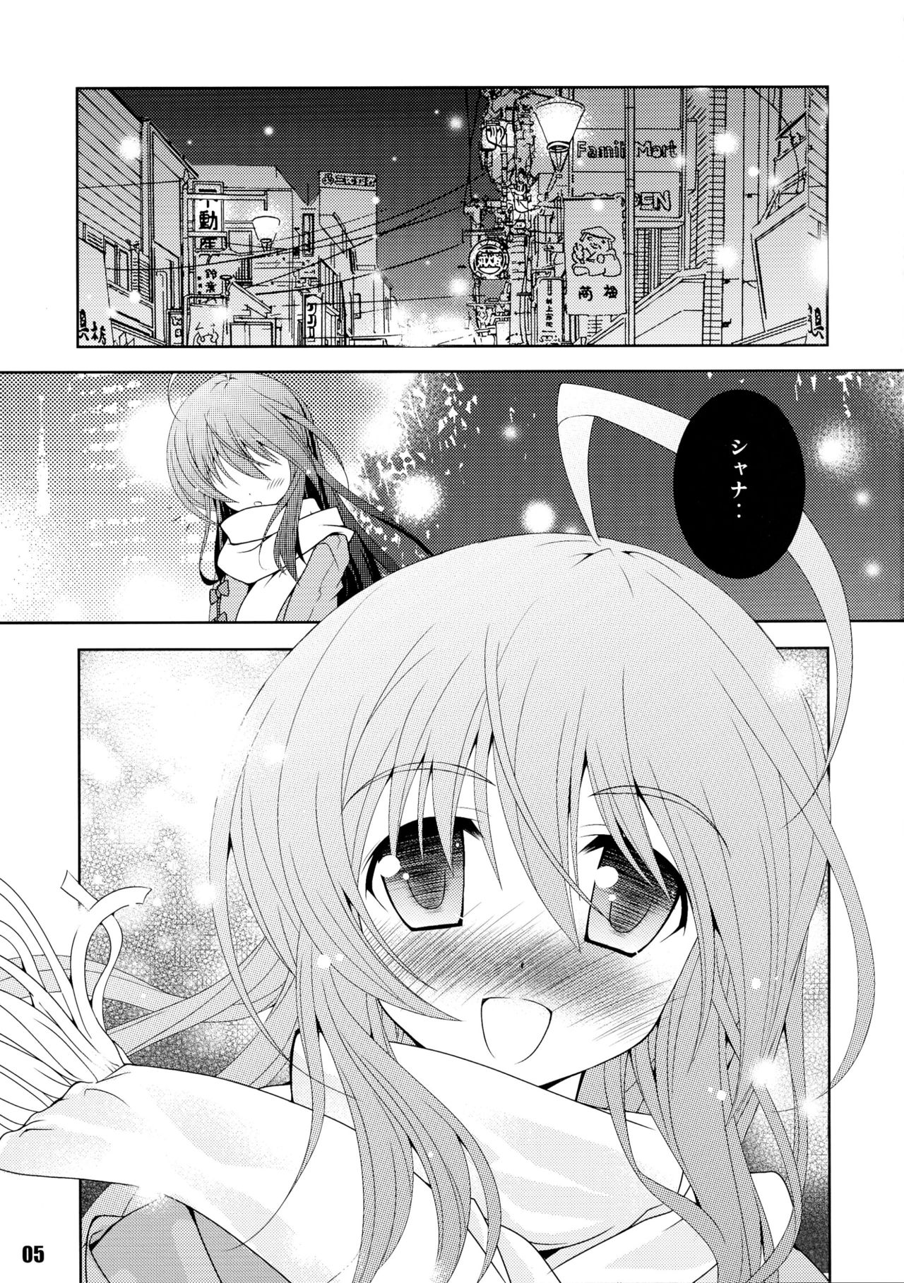 Shana//Style:cg page 6 full