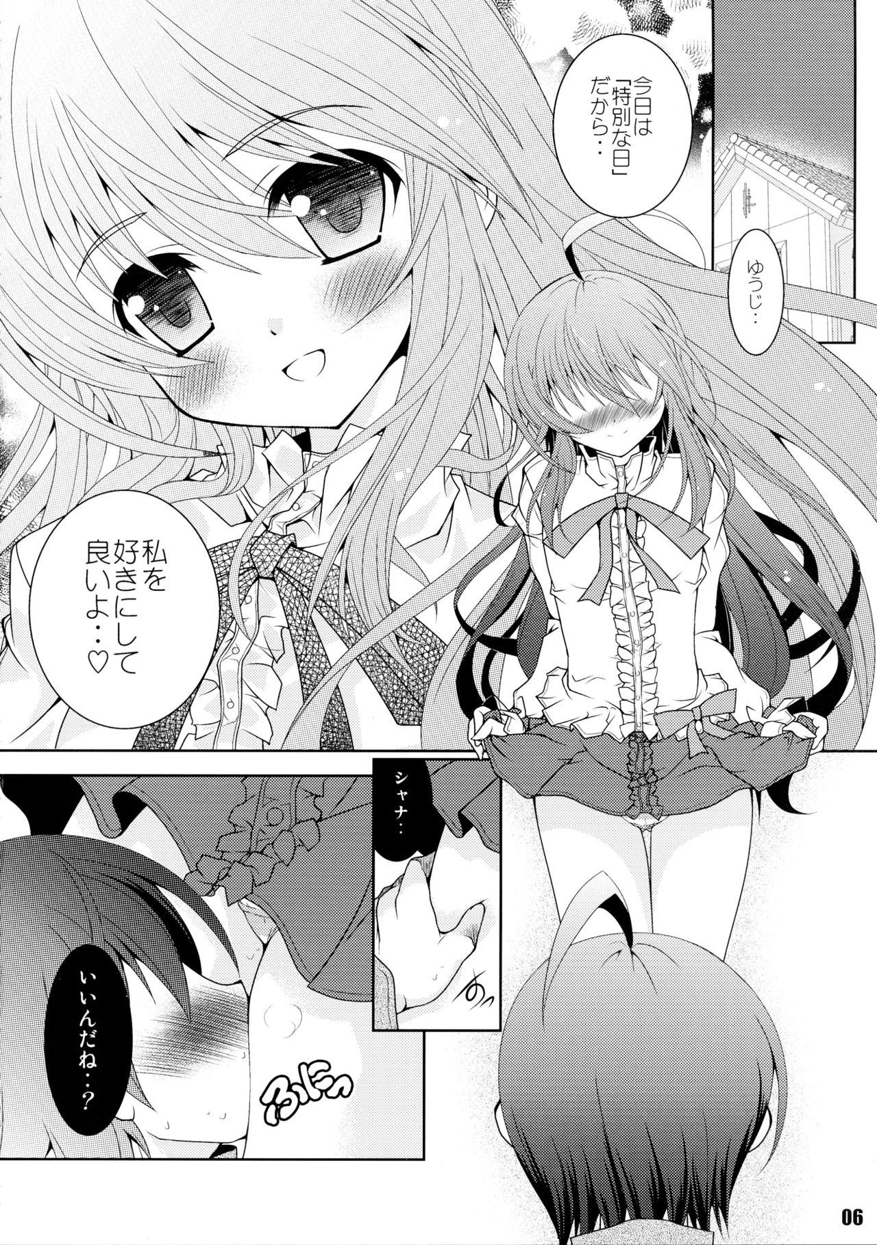 Shana//Style:cg page 7 full