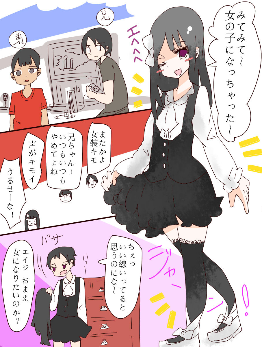 Nee, Onnanoko ni Natchattatteba! page 2 full