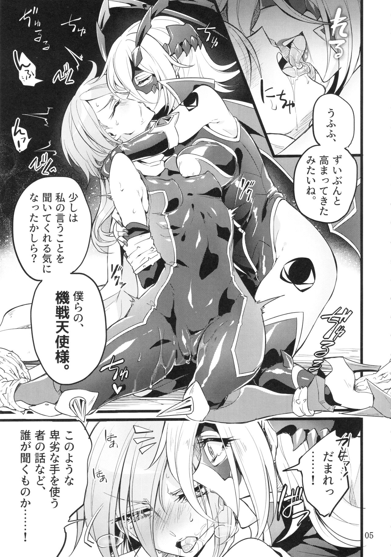 Kisen Tenshi Gigi Wisteria 05 page 4 full