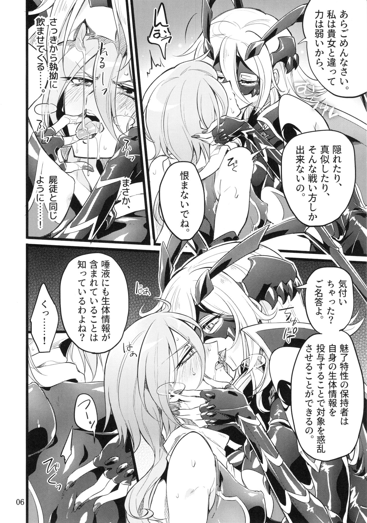 Kisen Tenshi Gigi Wisteria 05 page 5 full